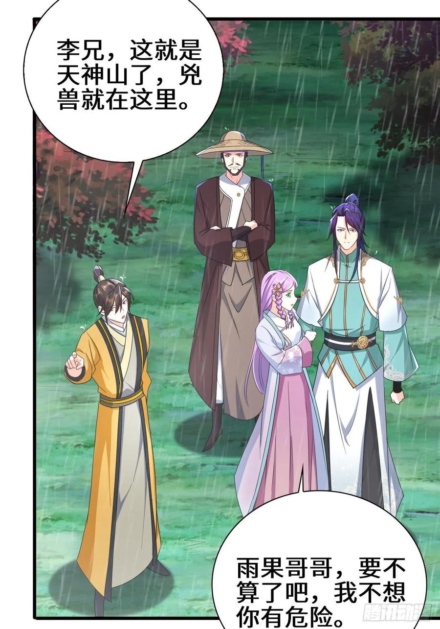 天神山19