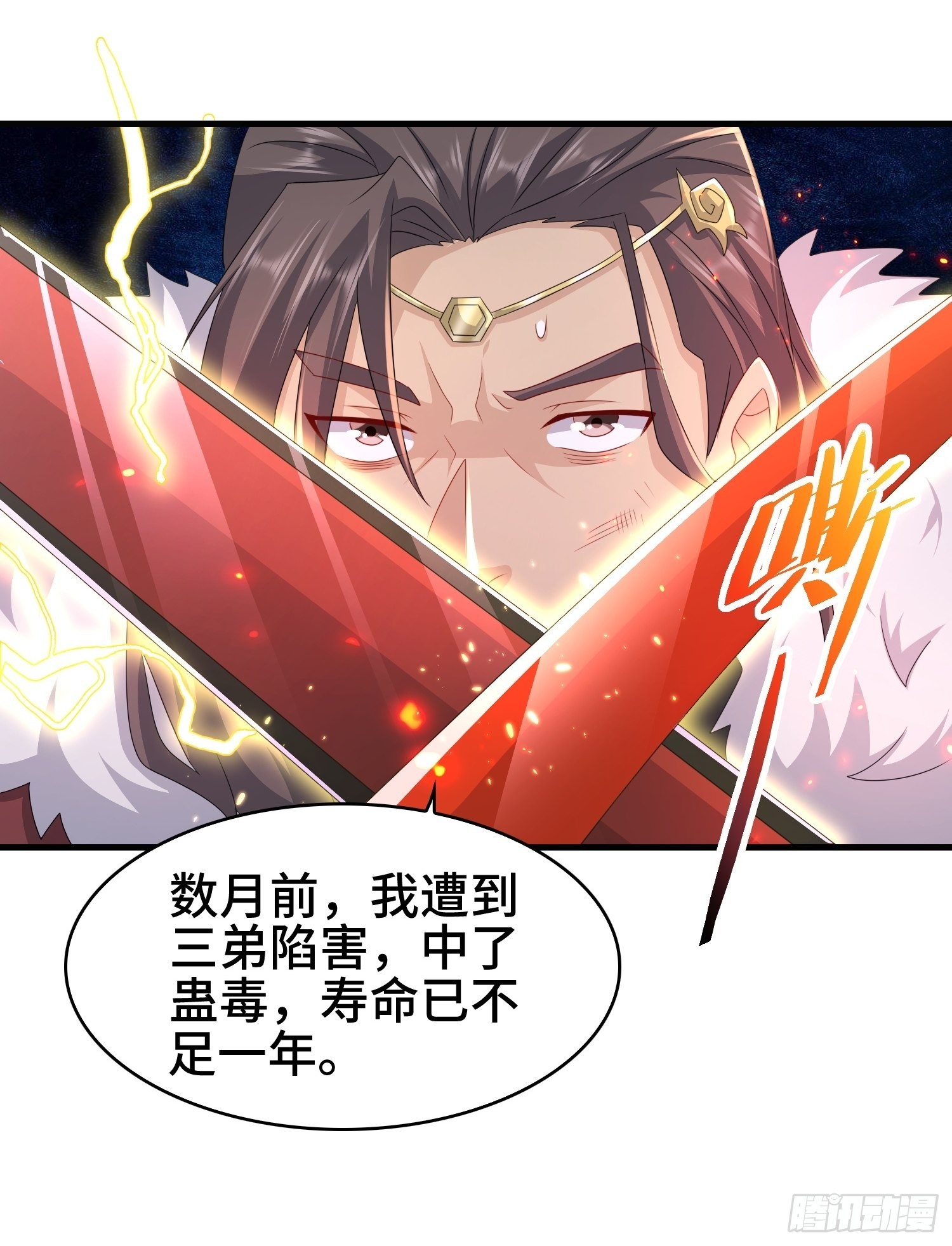 意志传承29