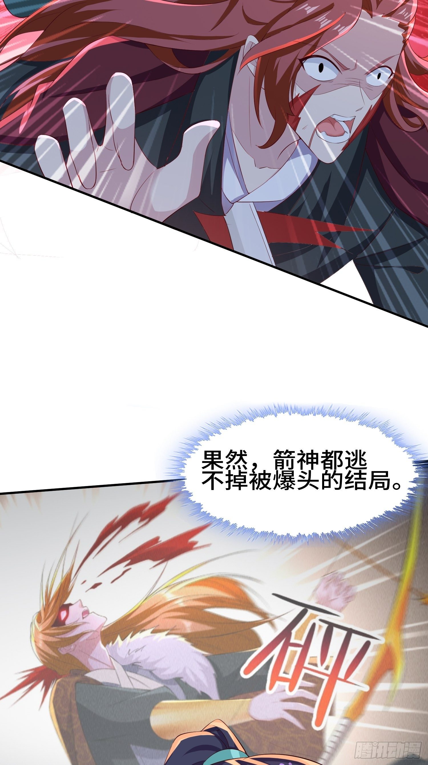 击杀王穿杨22