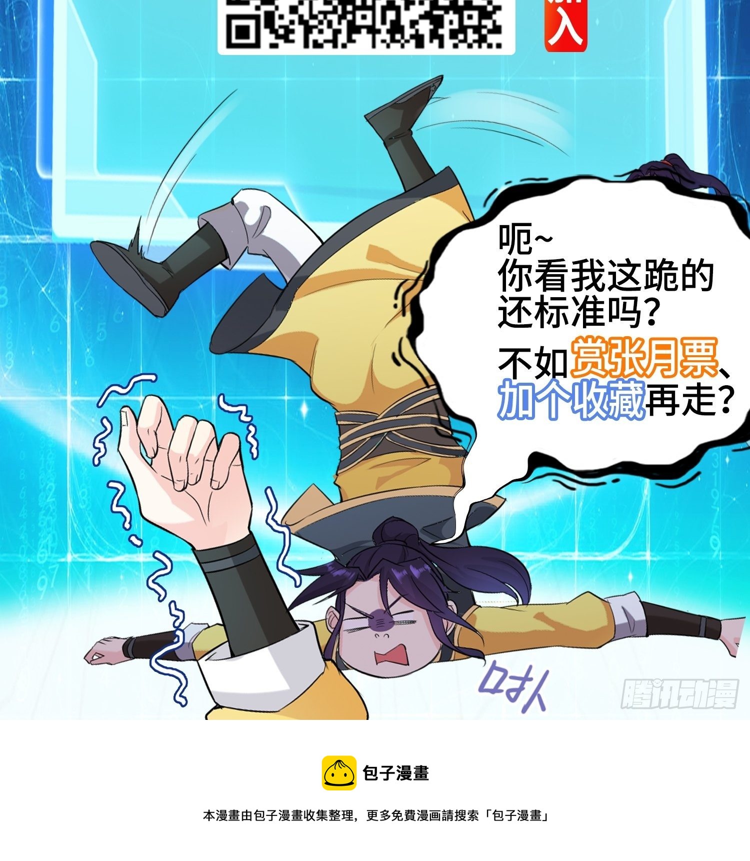 灰骨哀再现31