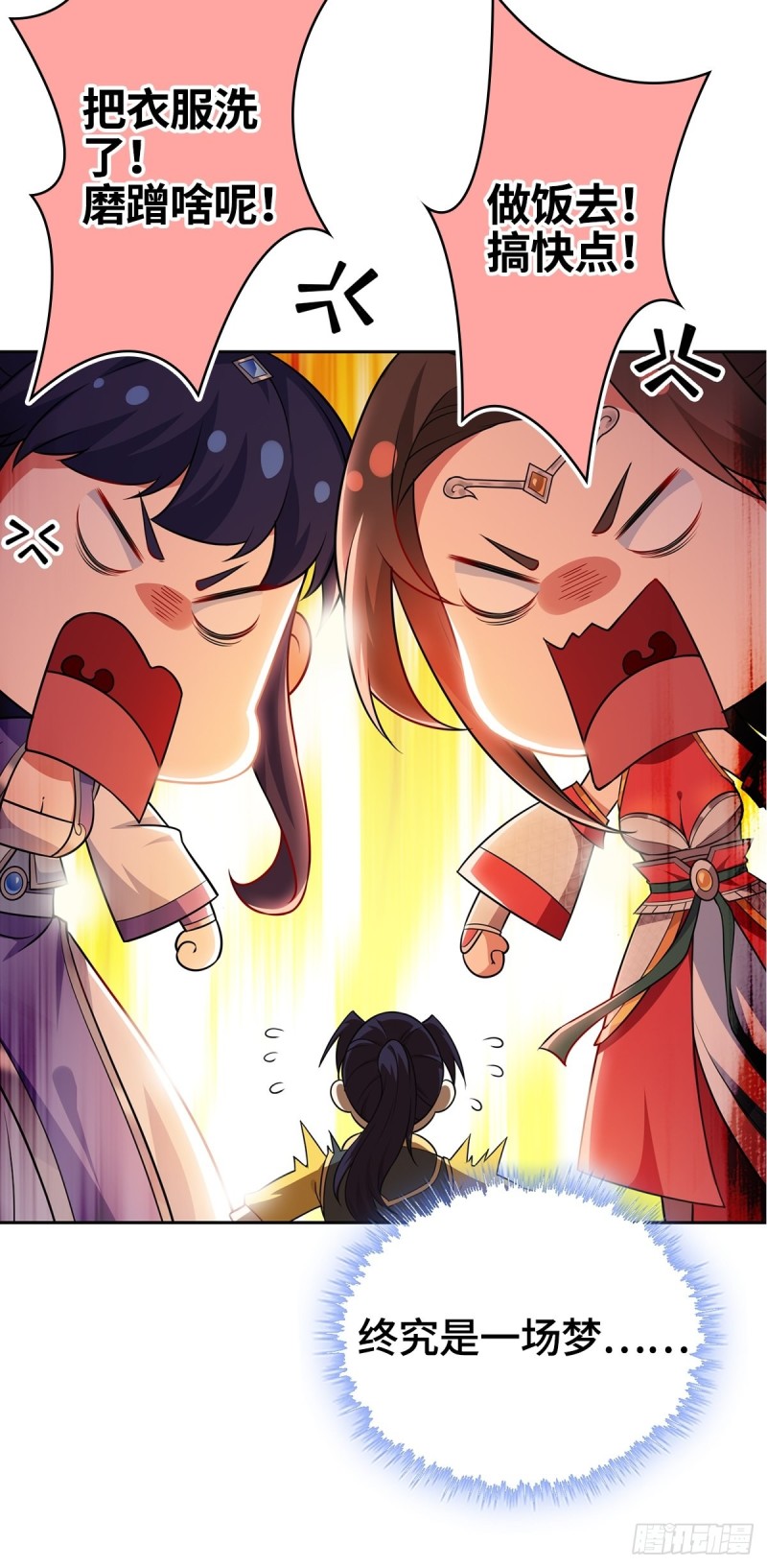 血沼霸主43