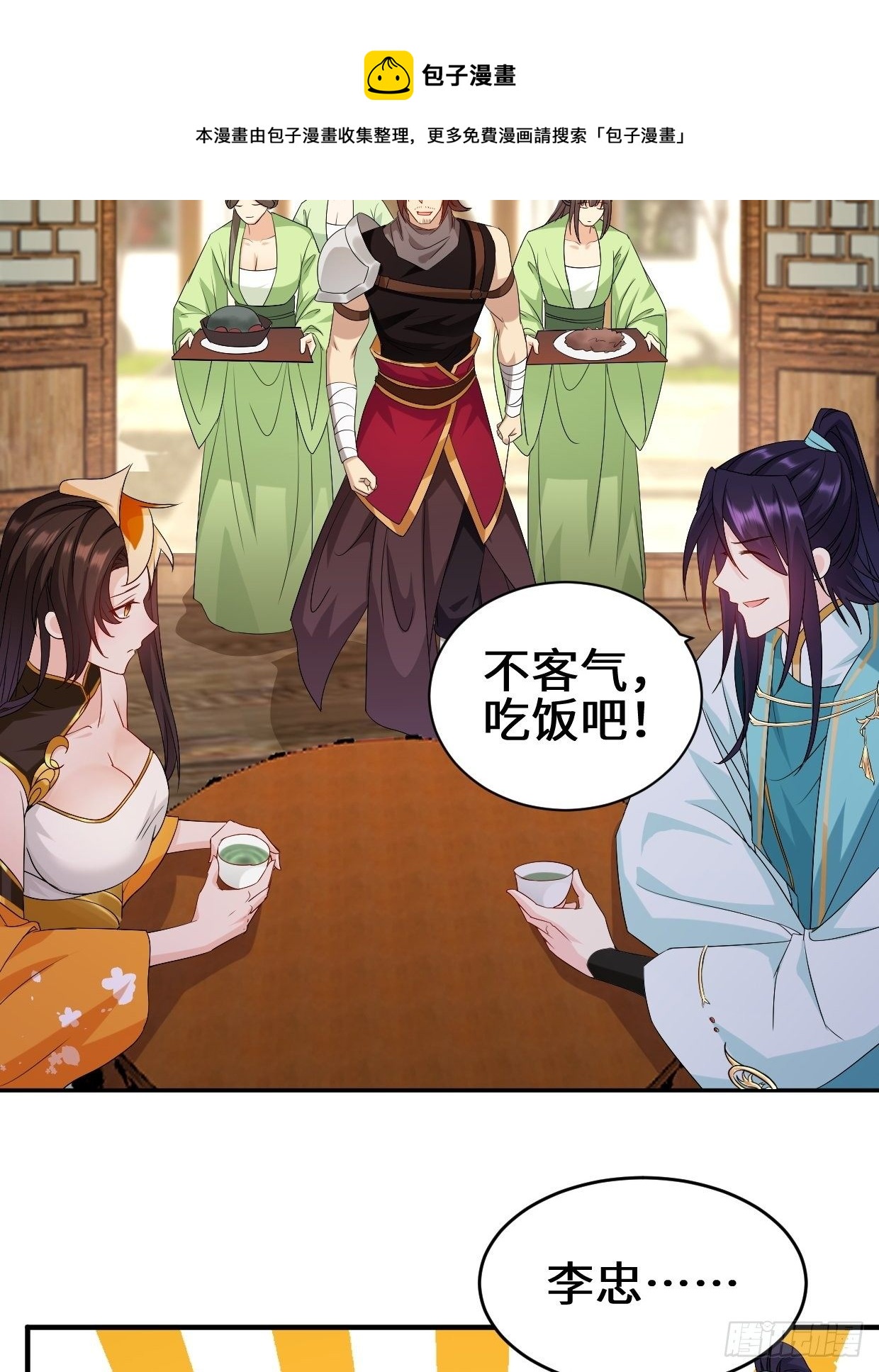 同谋32