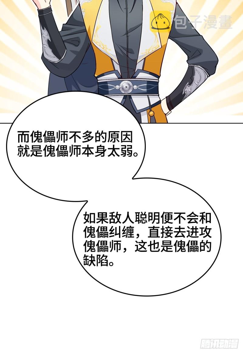 收服智囊8