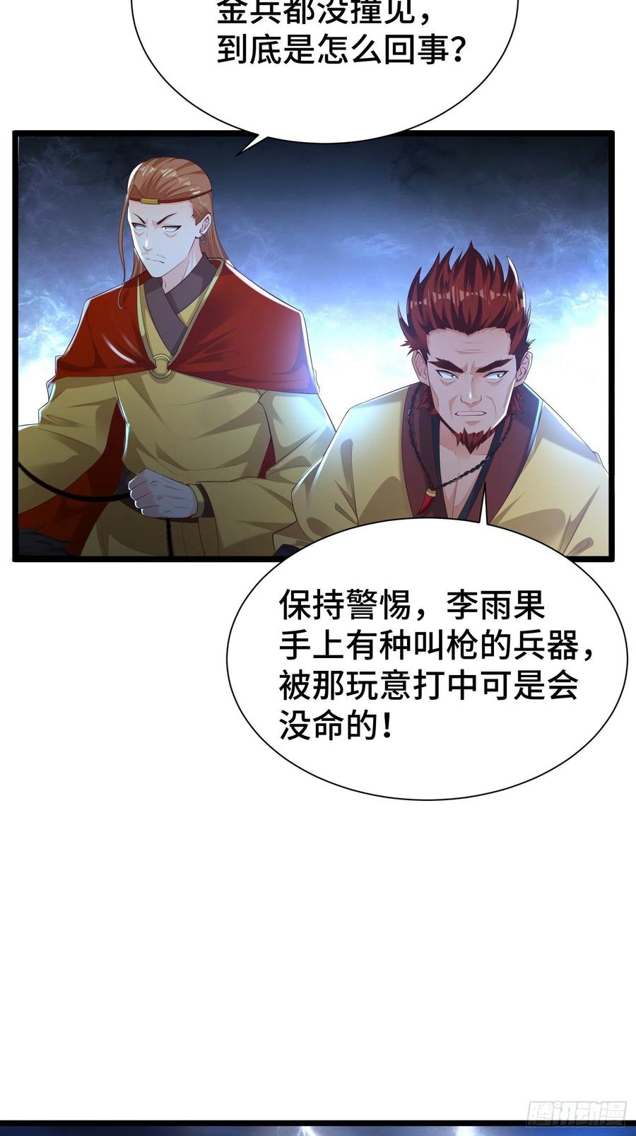 先帝降临3