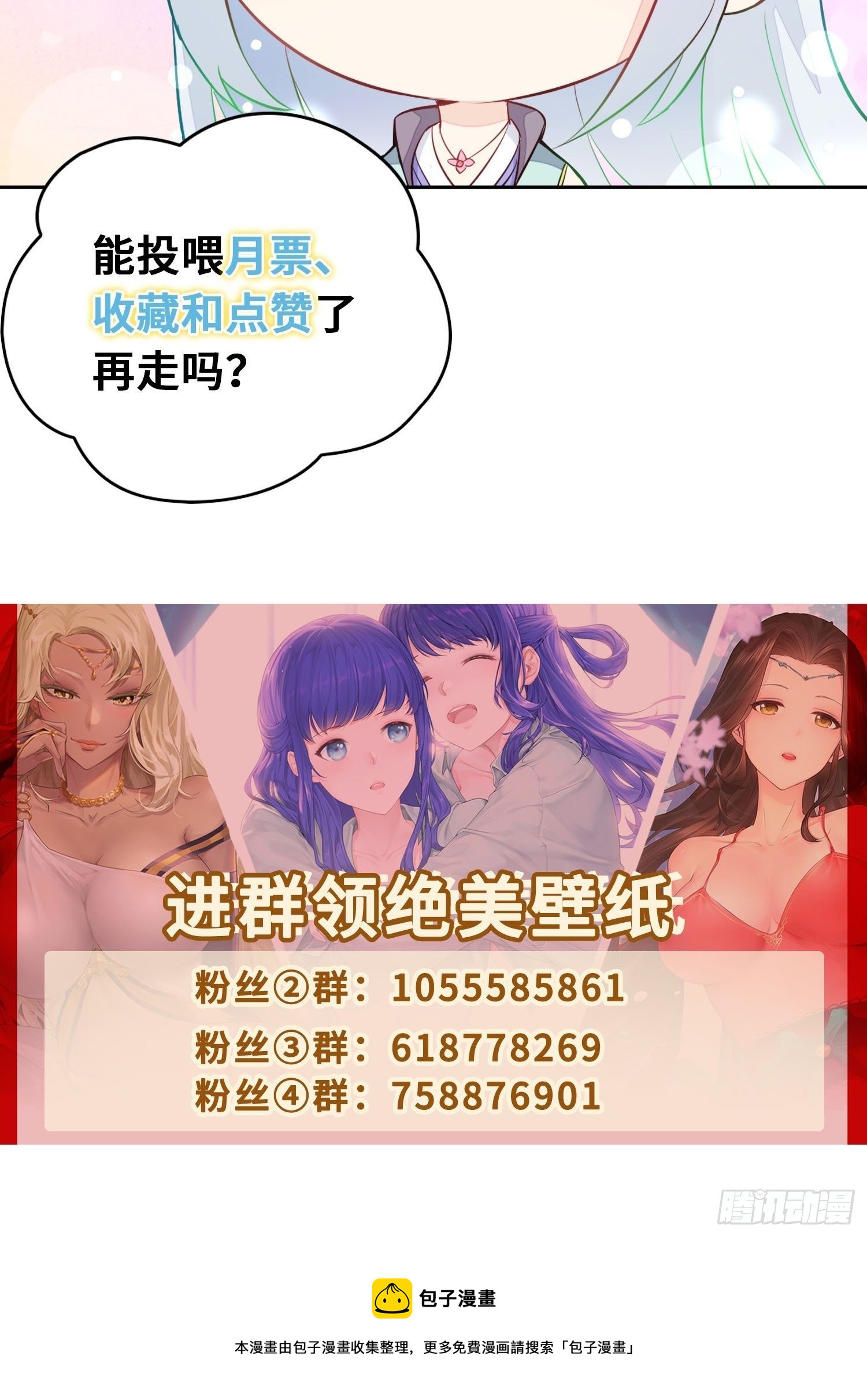 最後的支援57