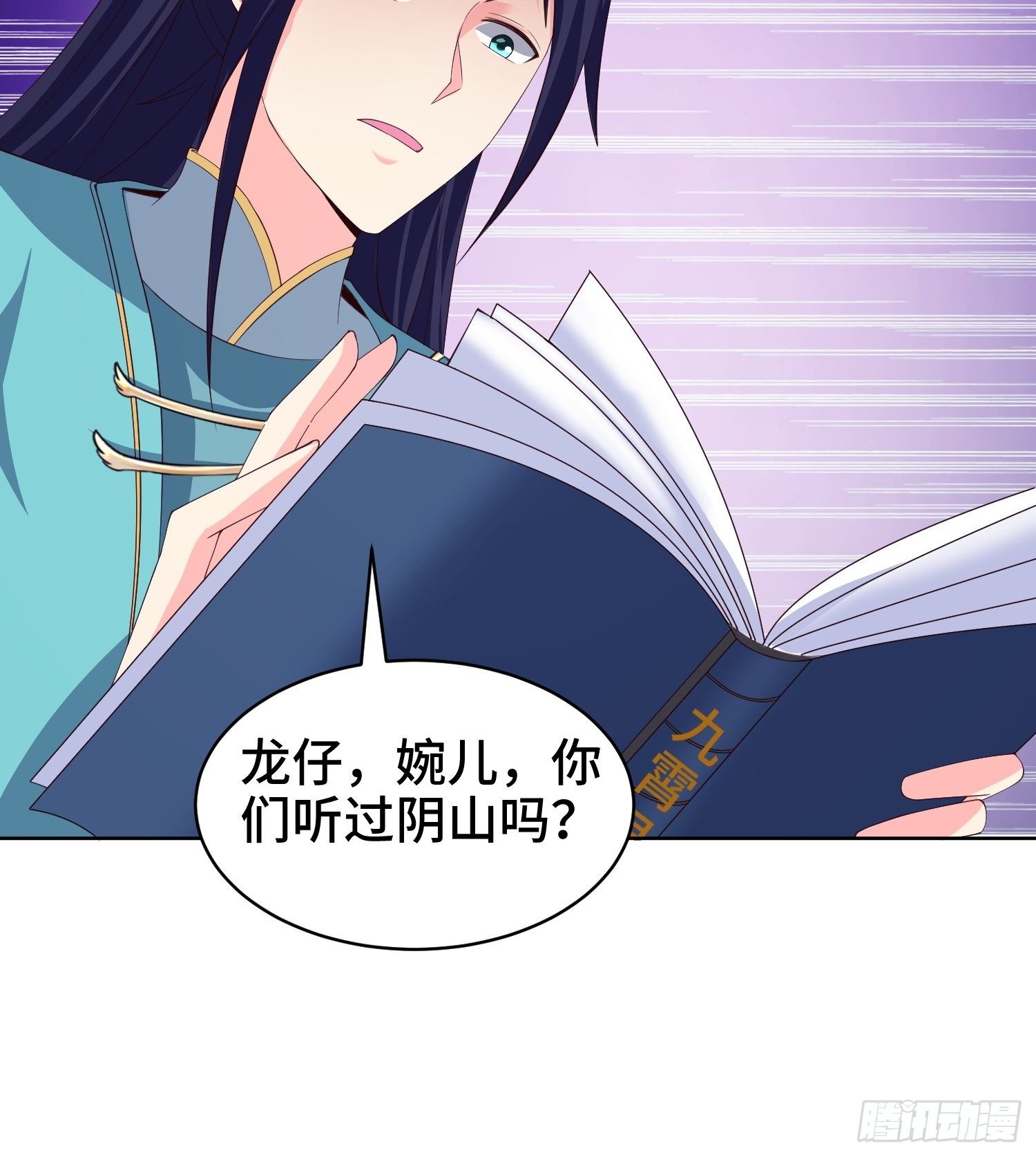 阴山老祖34