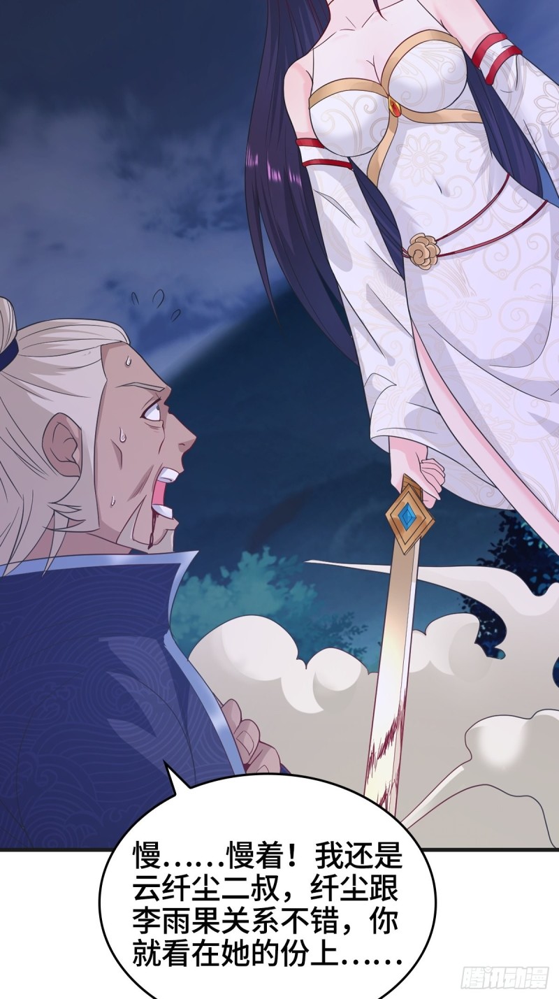 君雪觉醒7