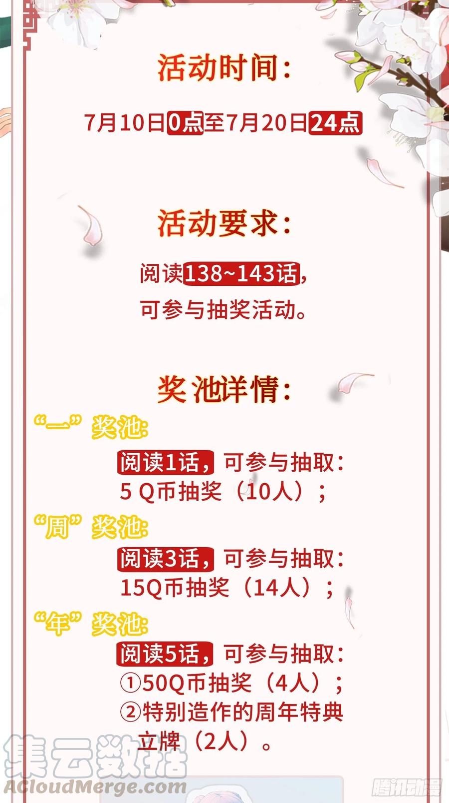 云三爷被杀45