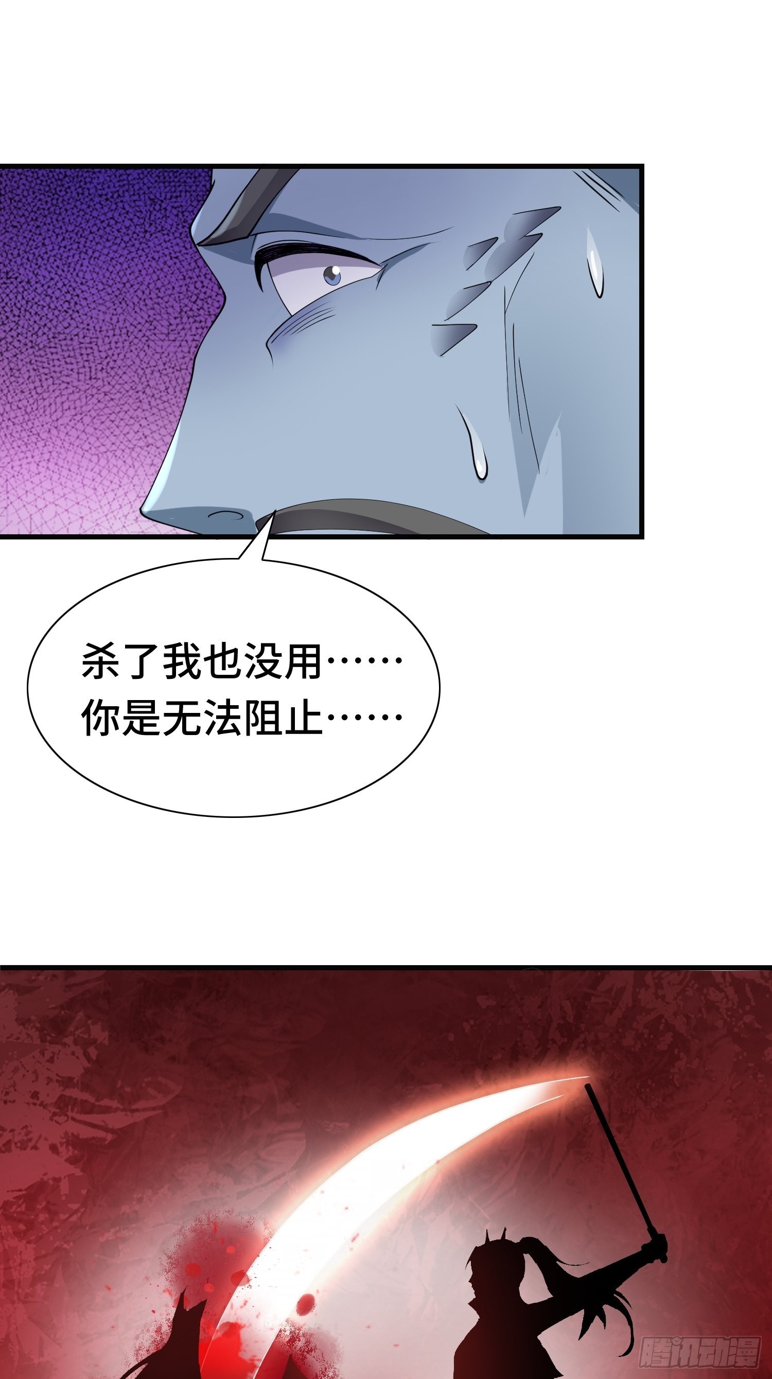 反叛的龙人30