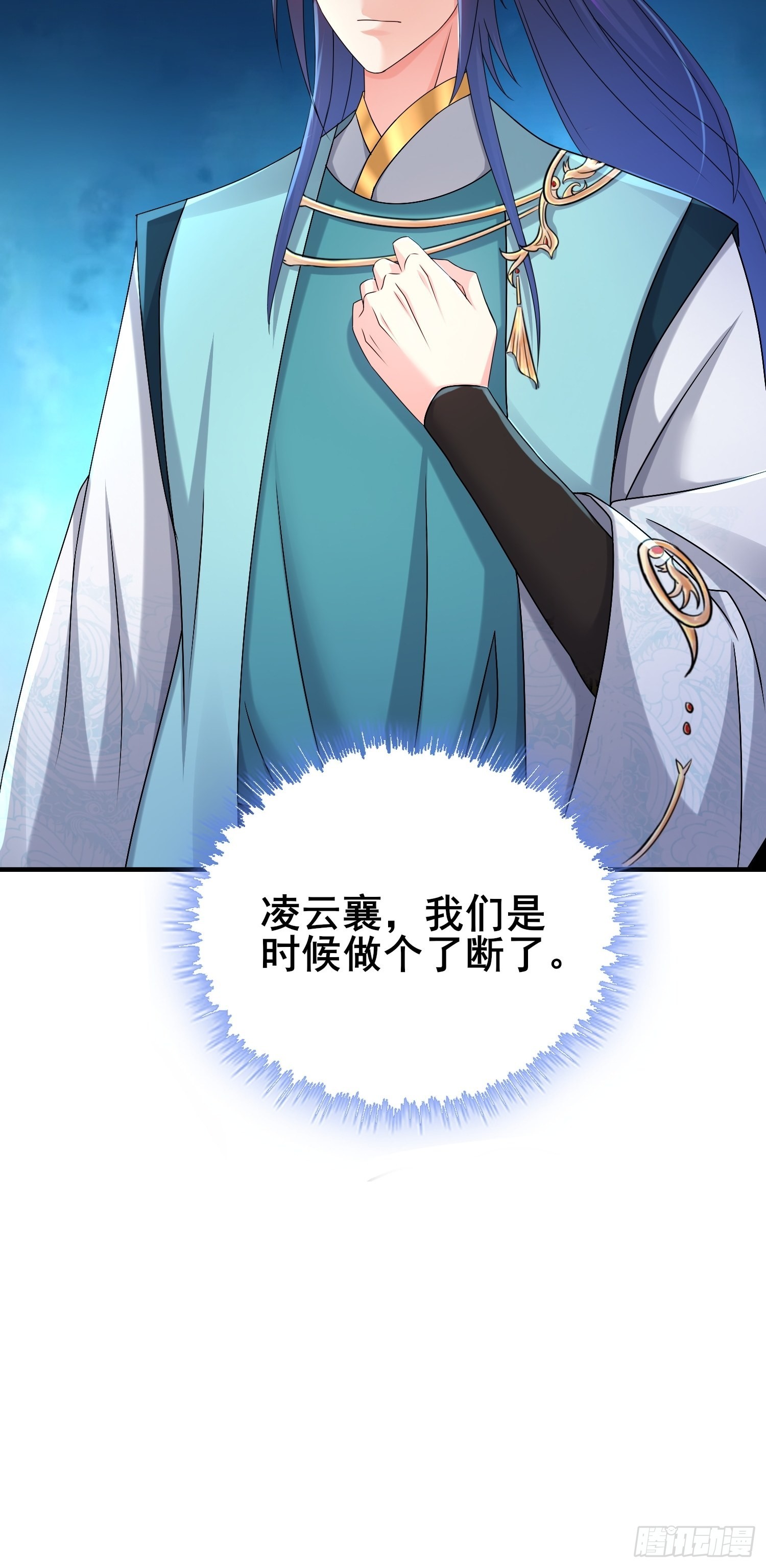 凌云襄的下落29