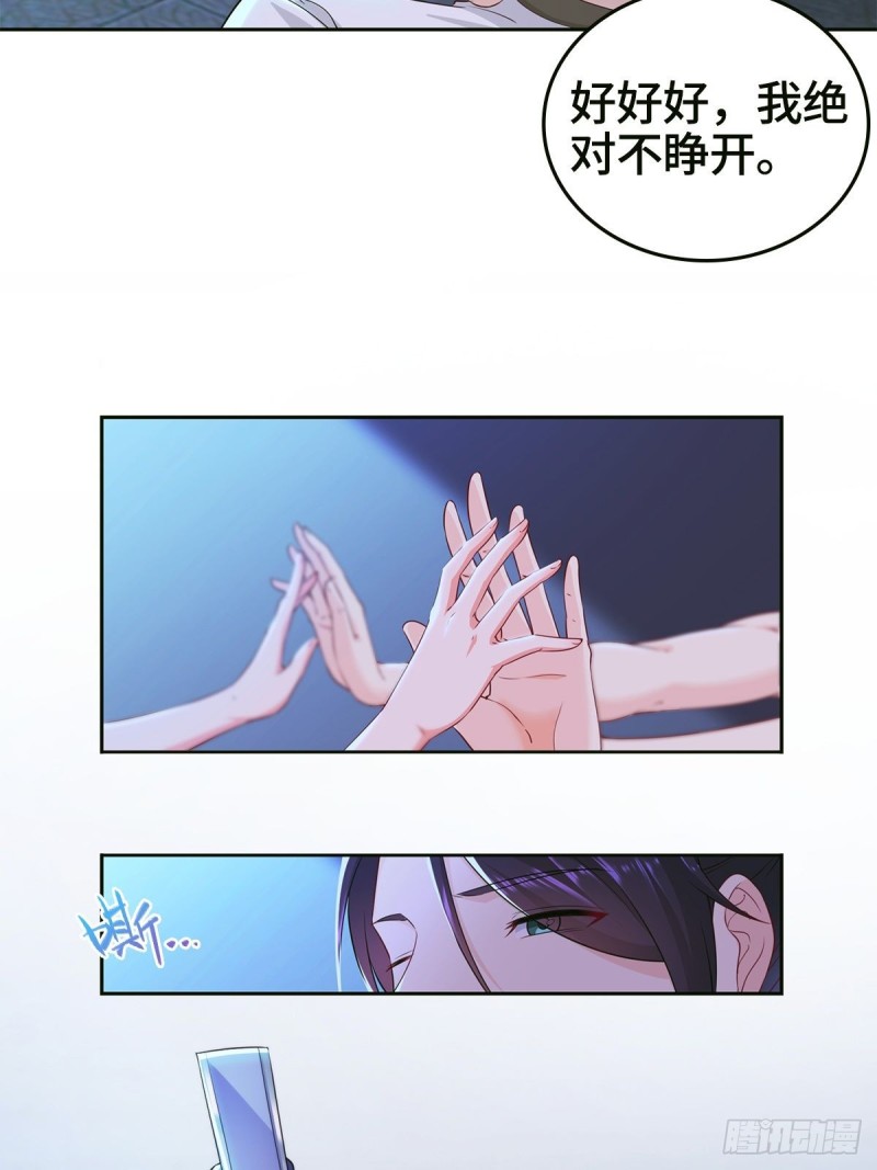 血衣门姑爷11