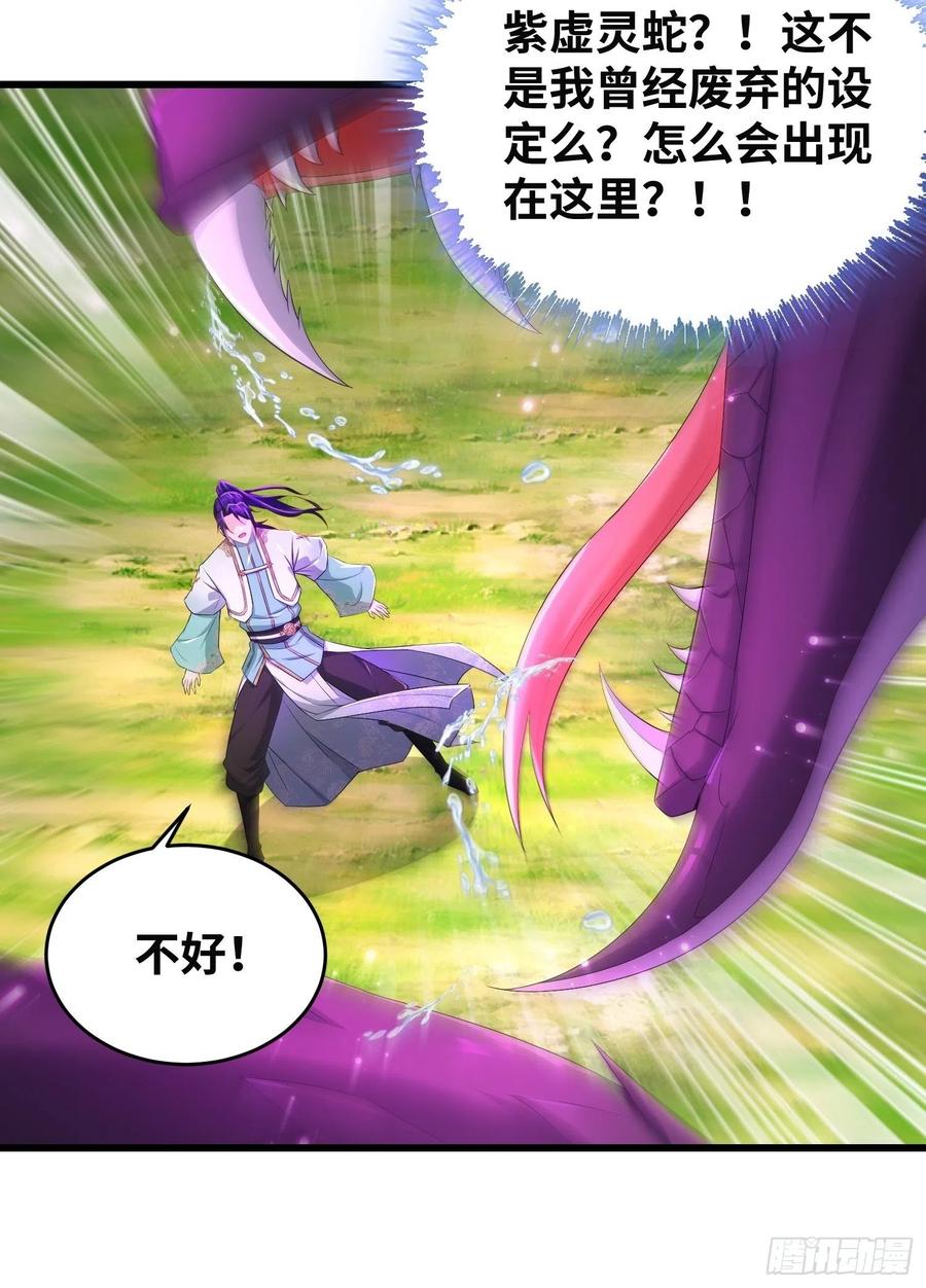 紫虚灵蛇17