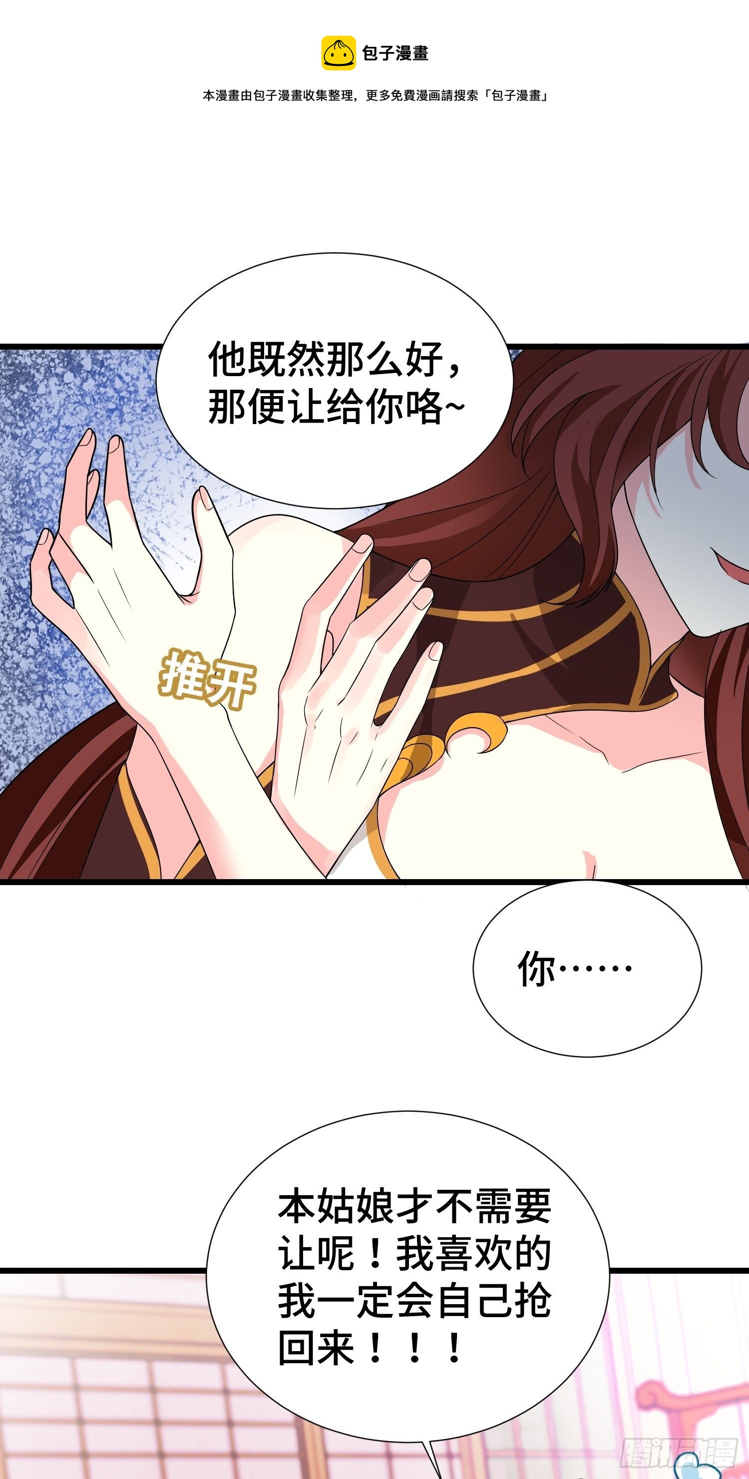 争风吃醋32