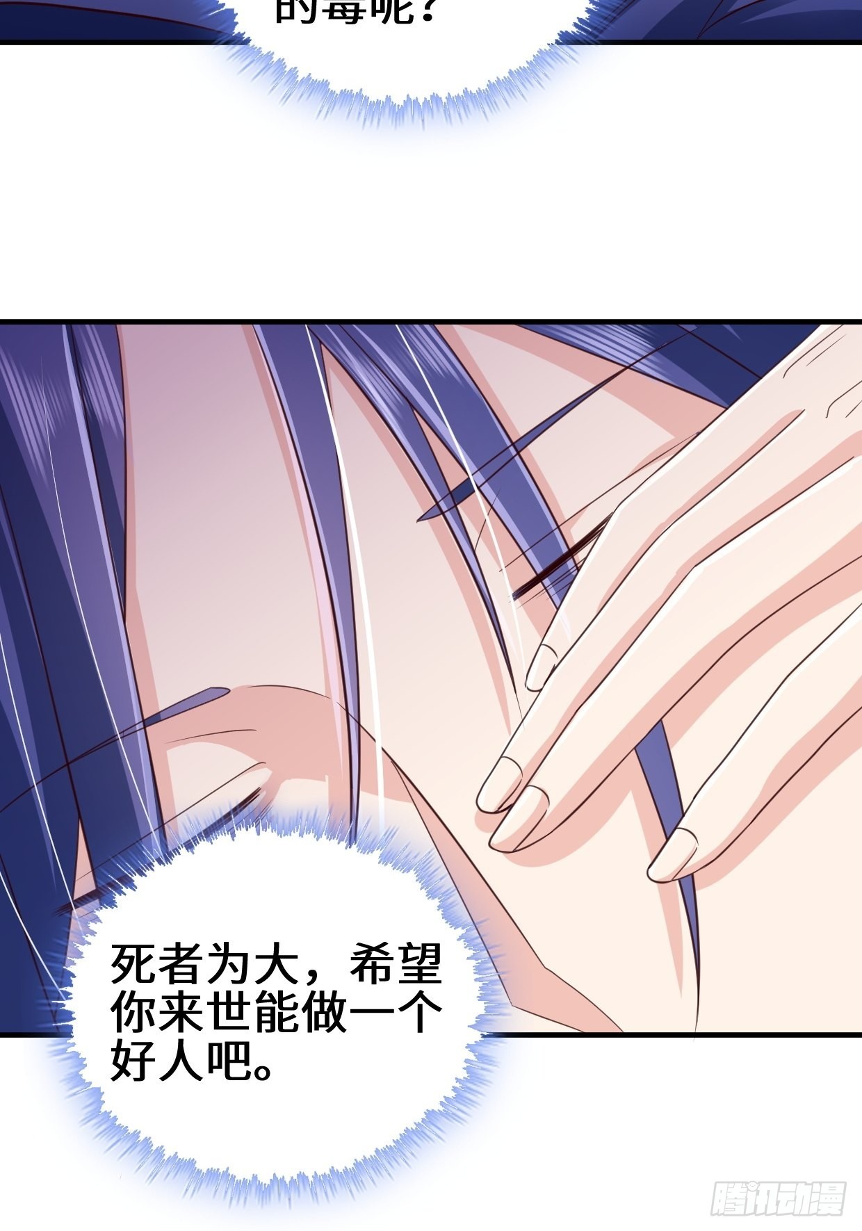 苏博的结局30