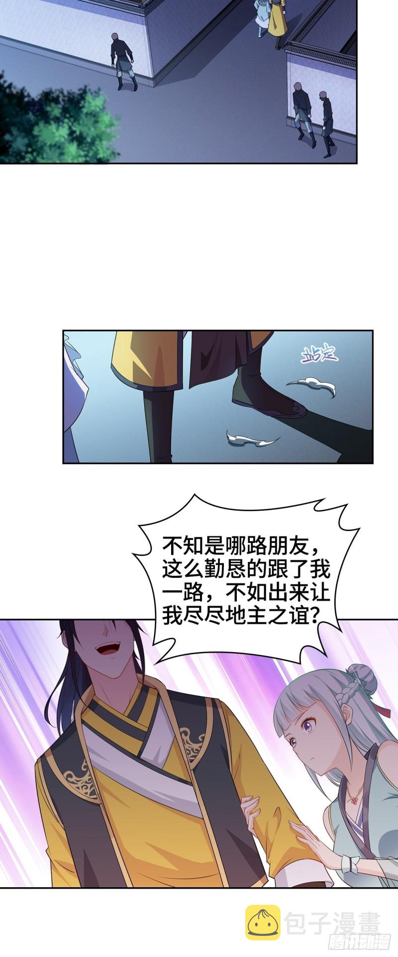 身陷重围11