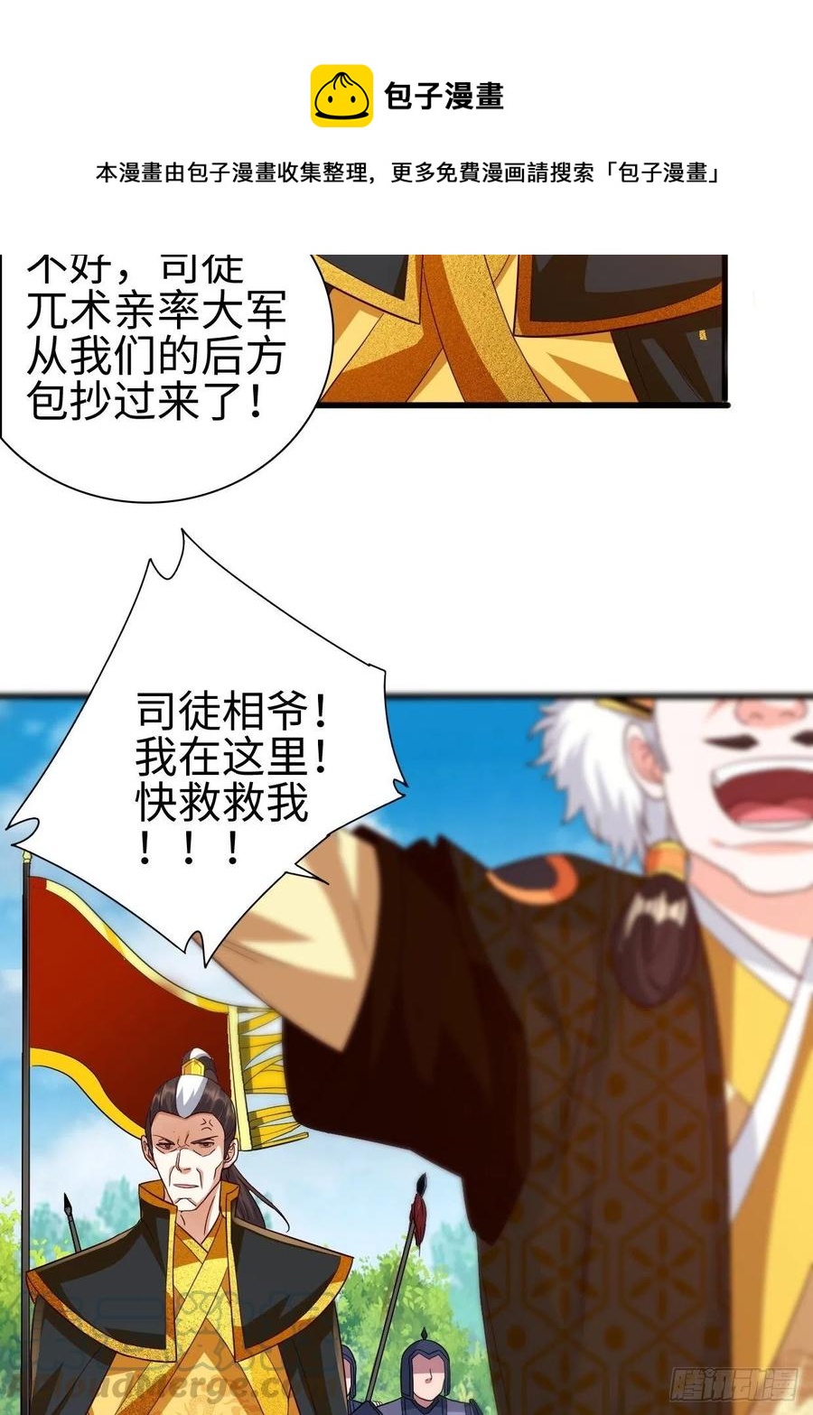 三王爷到32