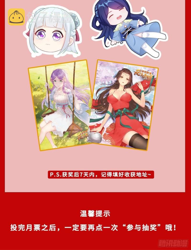 最後的谋略38
