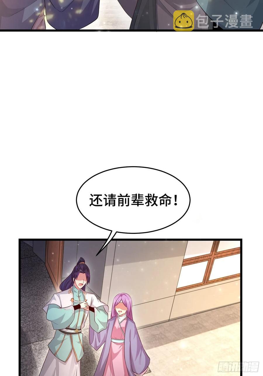 宋氏医馆17