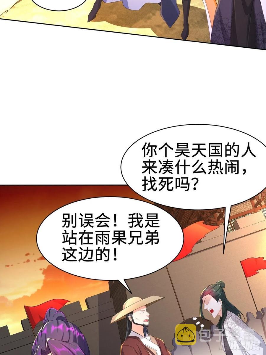 不死不休4