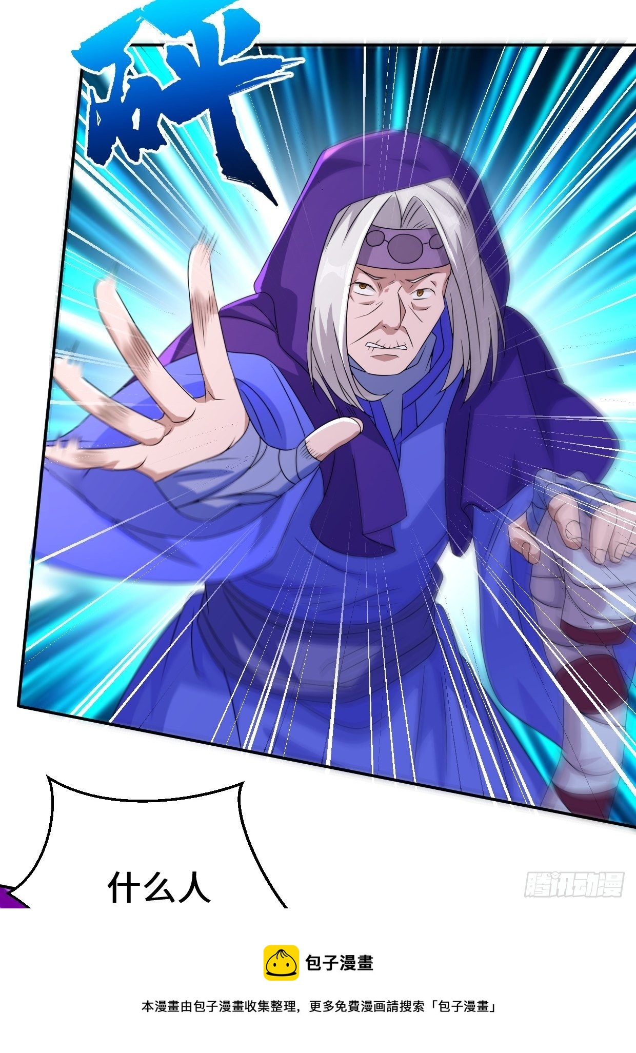同谋4