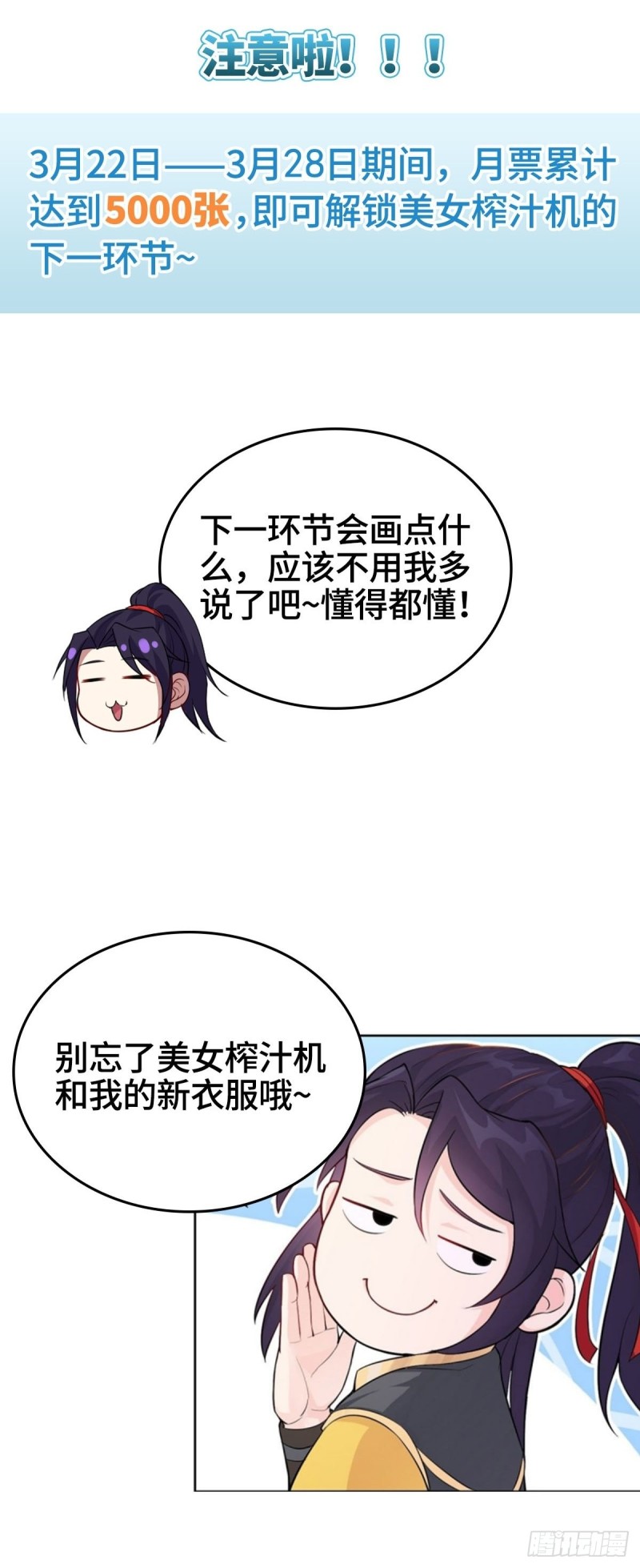 君雪觉醒59