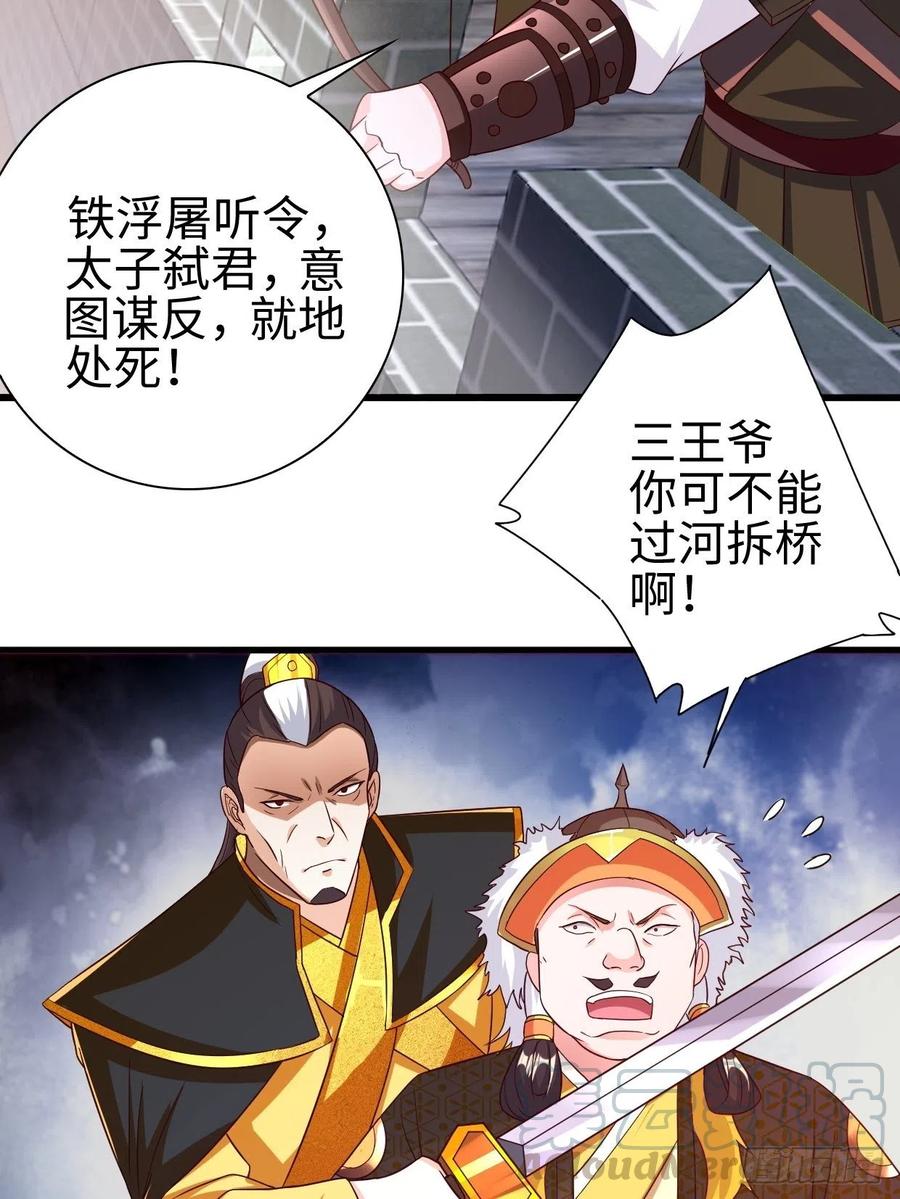 三王爷到26