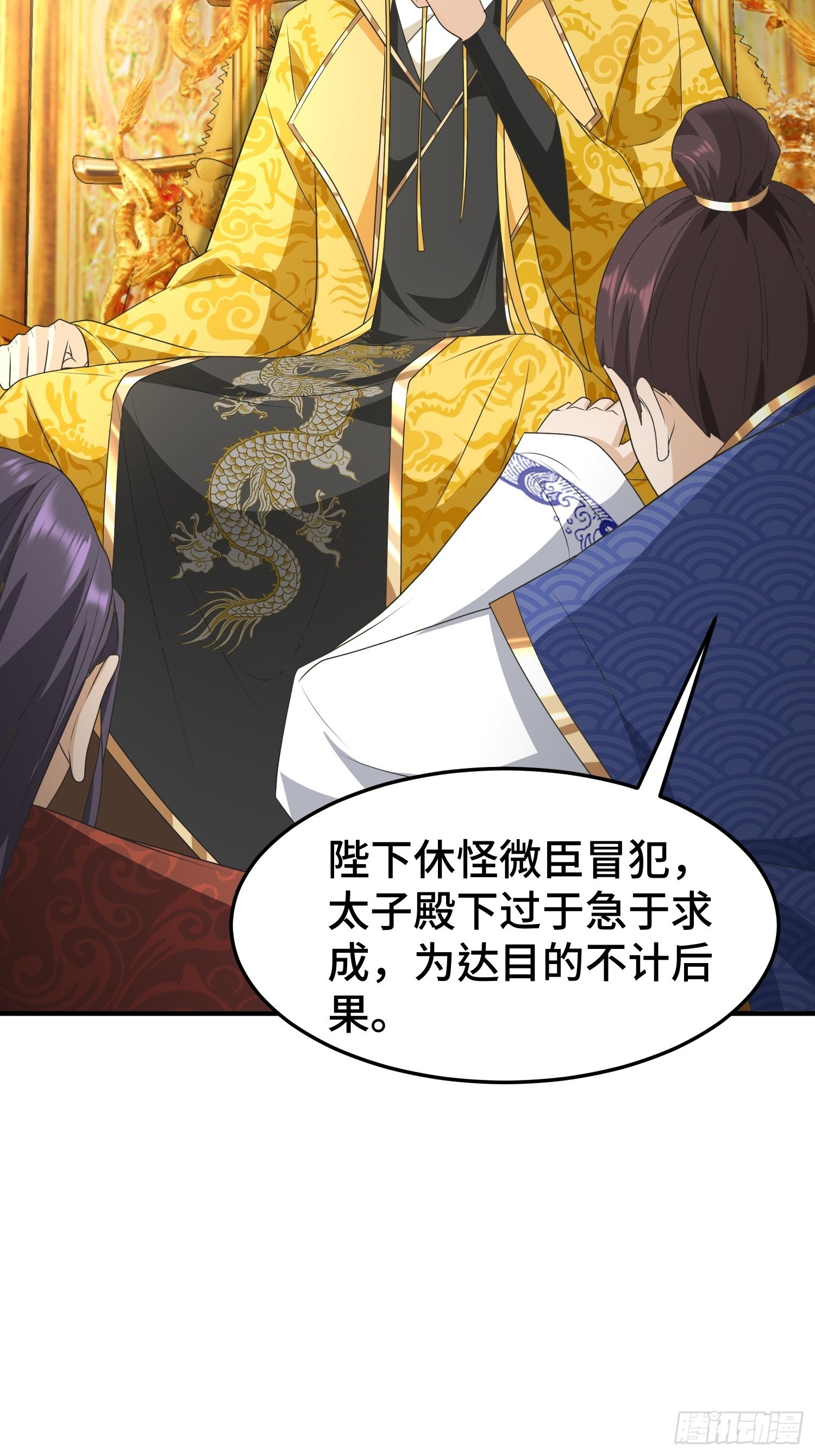 危机的萌芽25