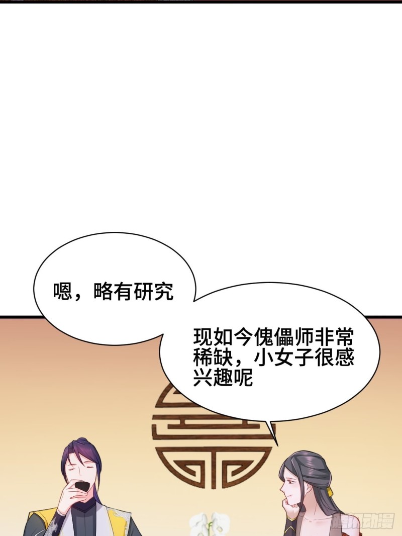 商盟背後的危机16