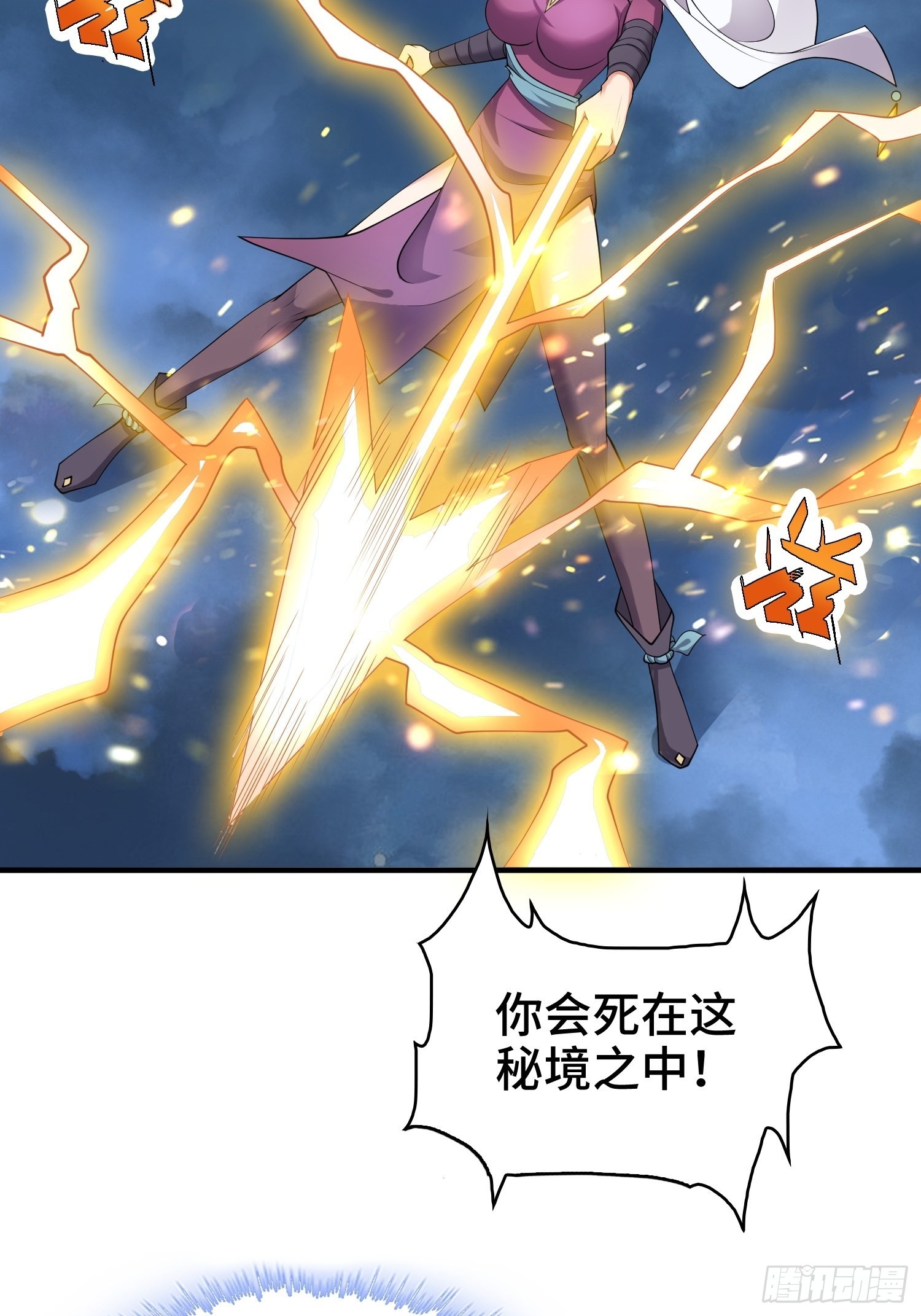 秘境集结17