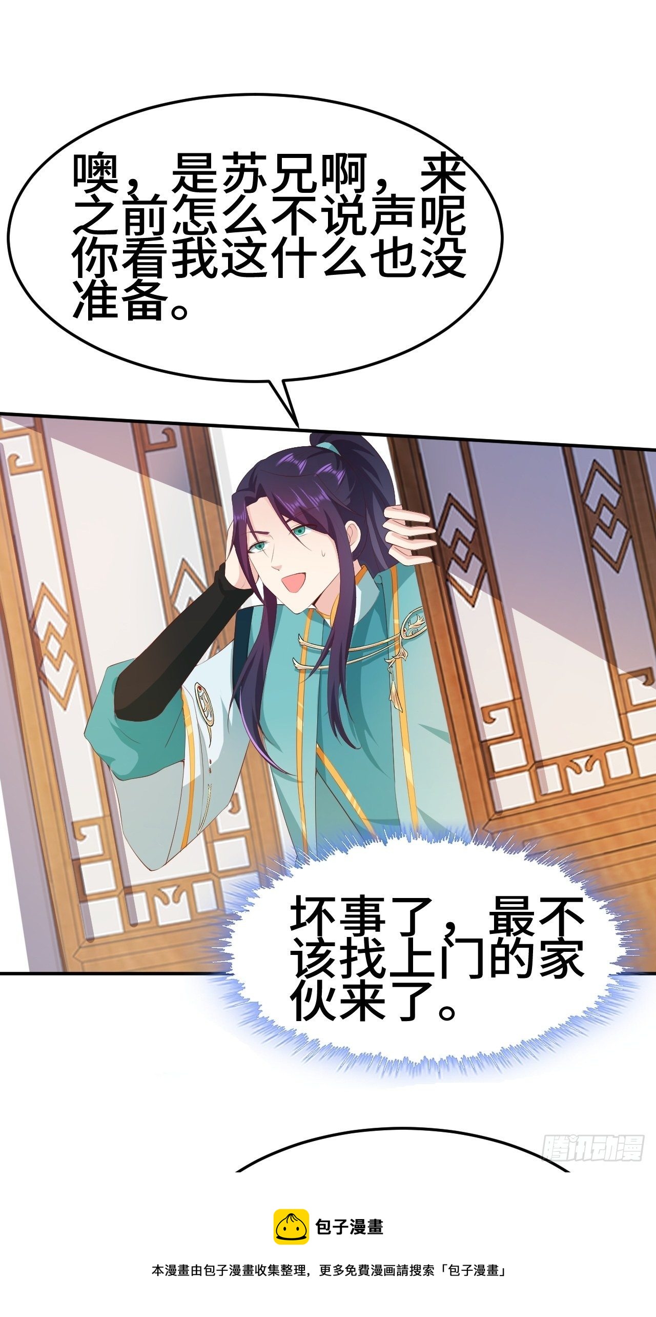 对质太子28