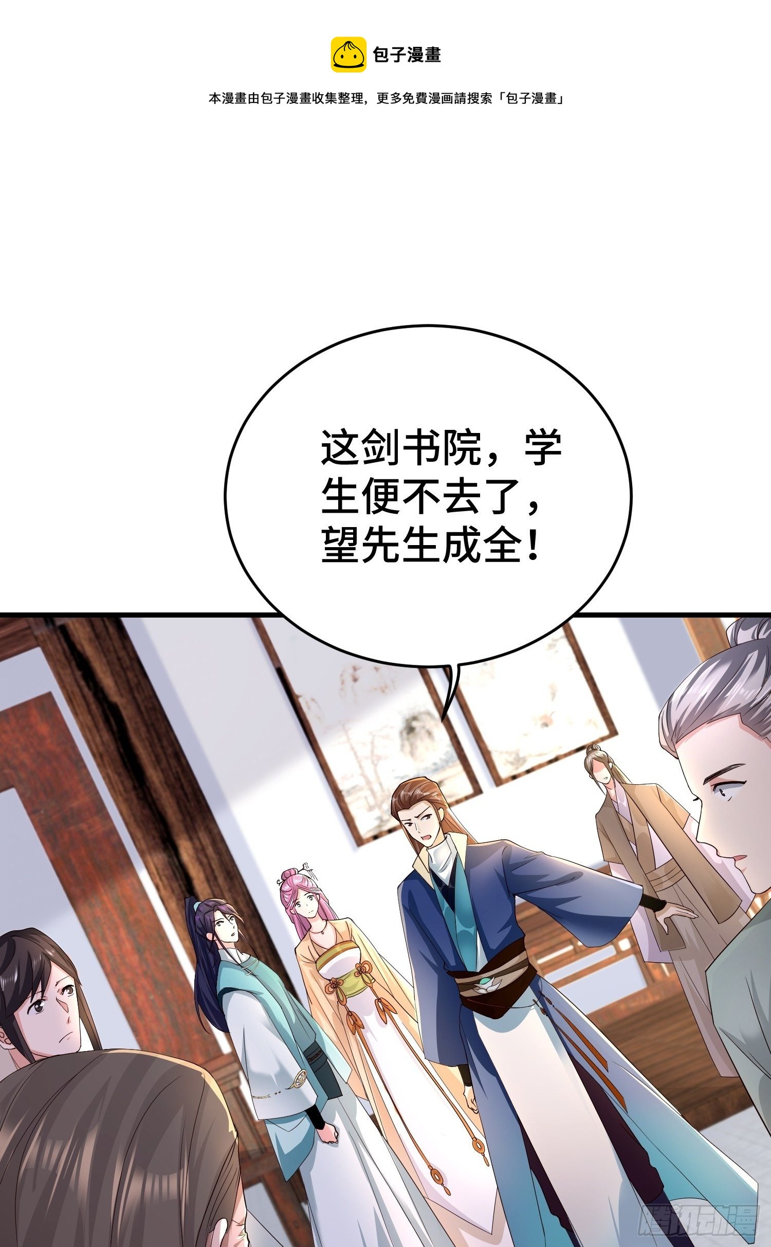 九霄书院的末路34