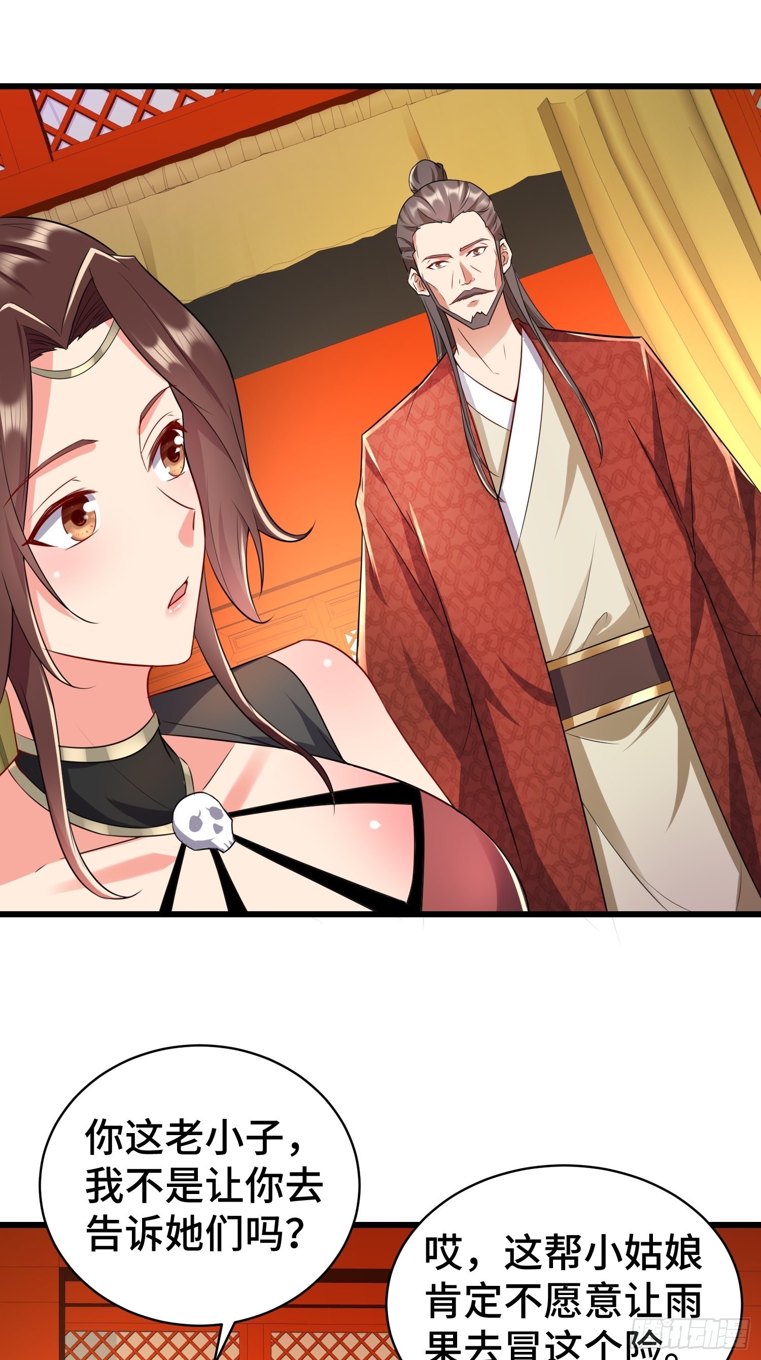 乱世前夕30
