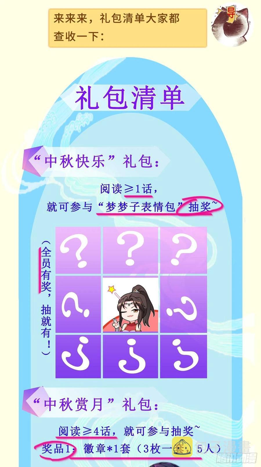 绝世宝刀56