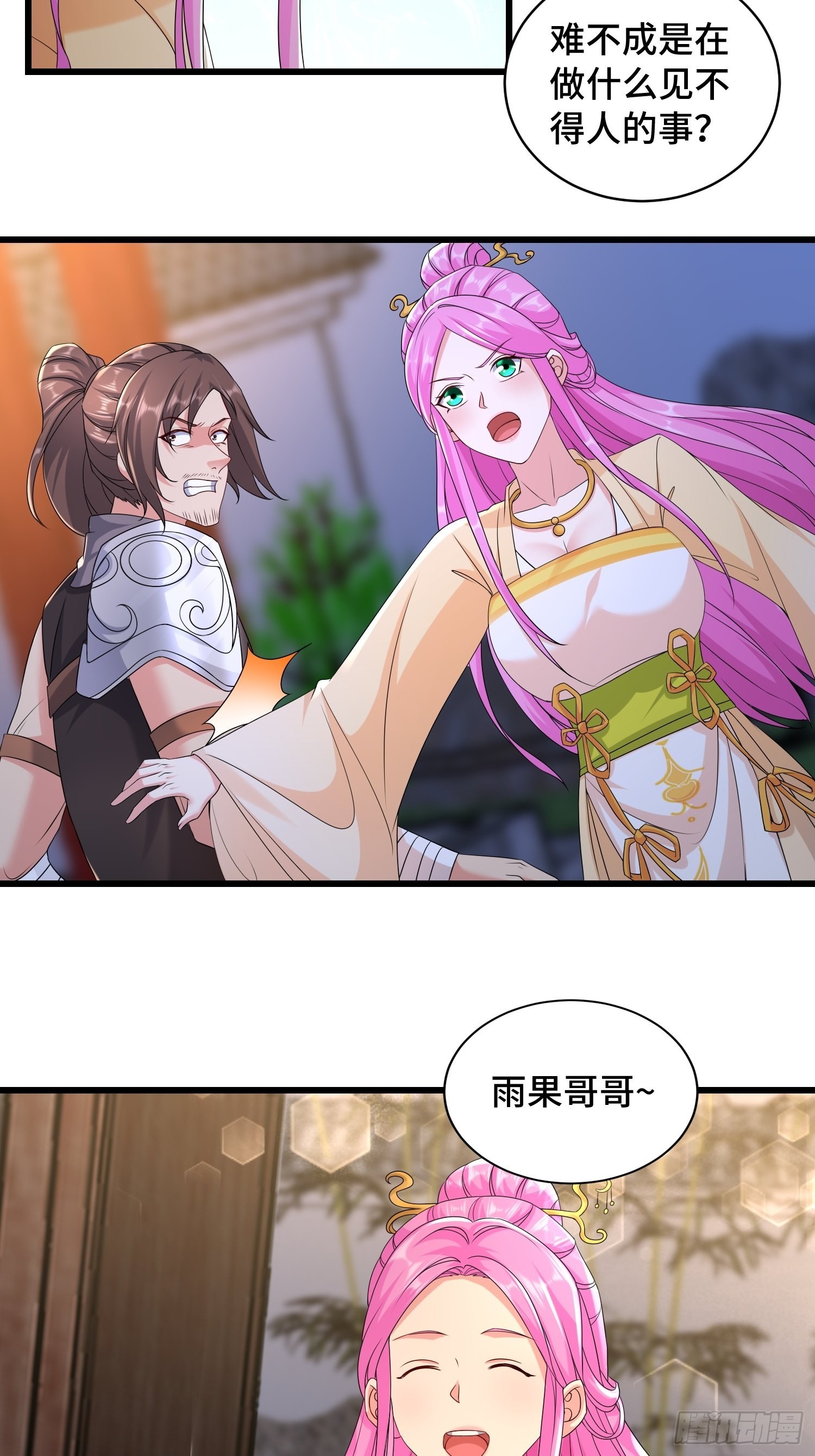 霸王硬上弓20