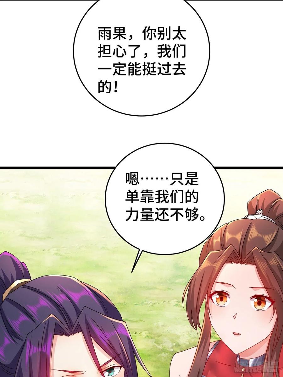 敌人的秘密50
