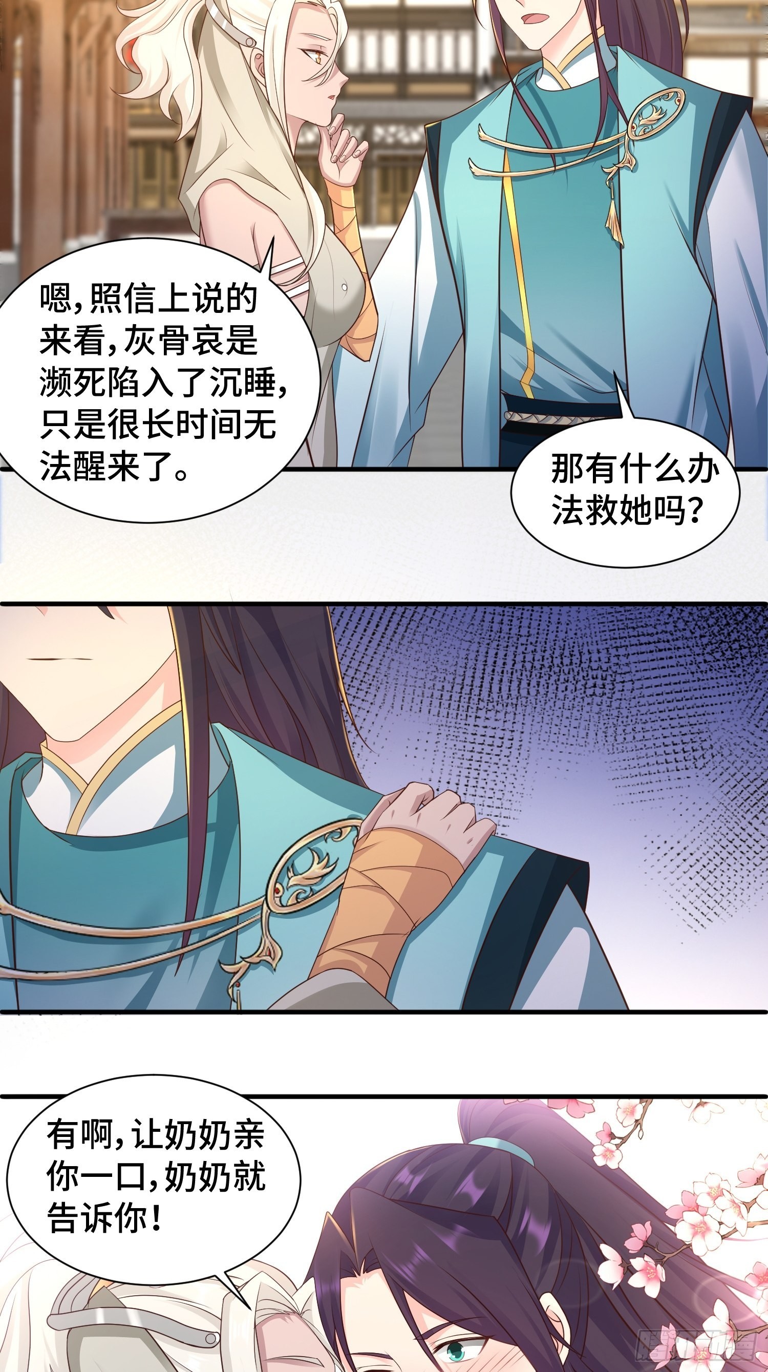 一线生机24