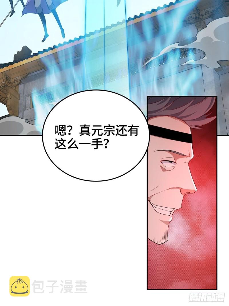 灭宗之危24