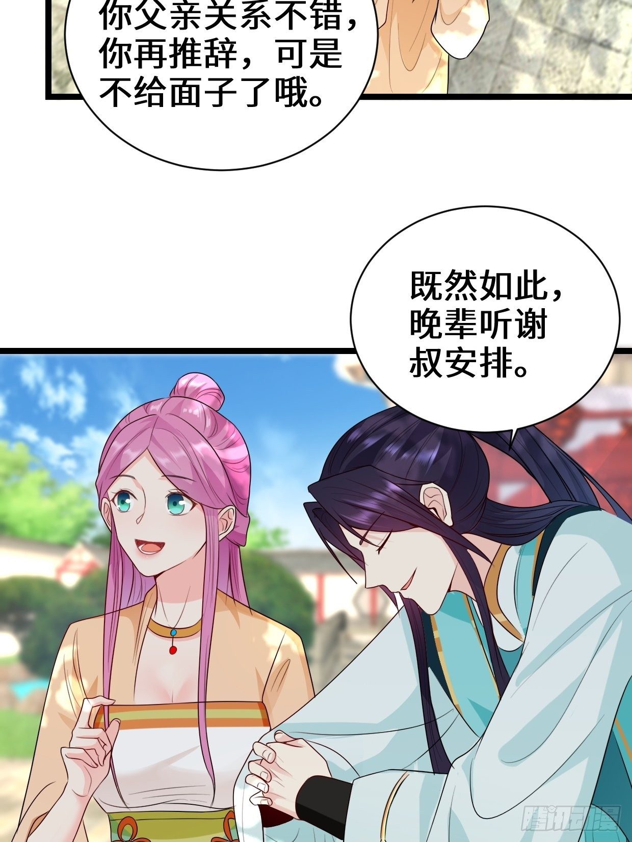 谢太师31