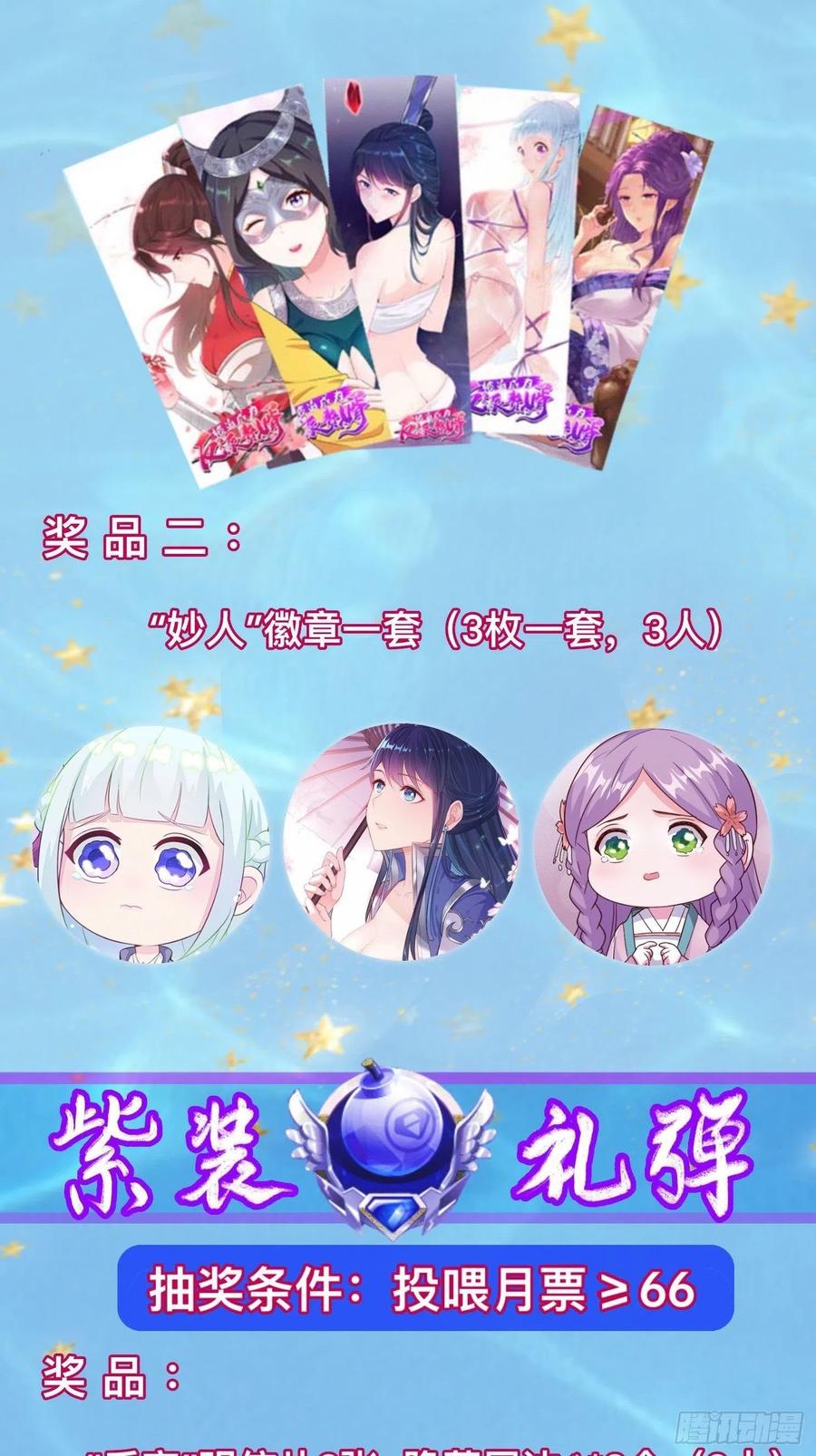 挟持女皇33