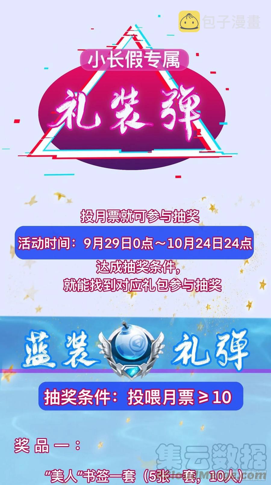 神秘玩偶38