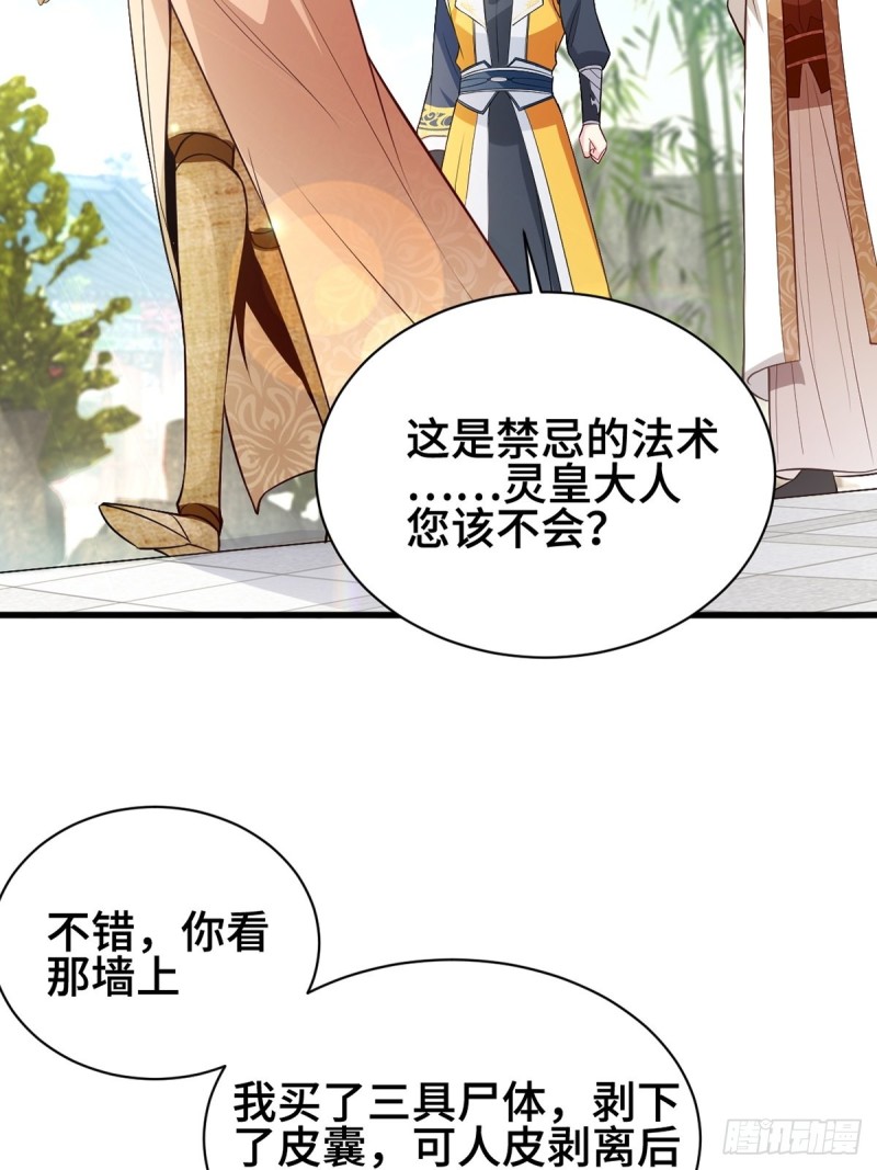 禁忌傀儡19