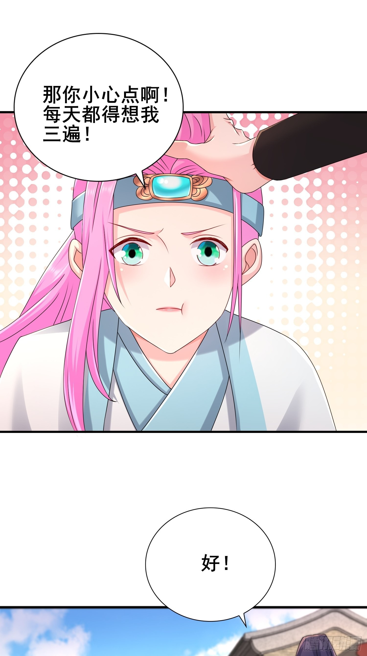 凌云襄的下落27