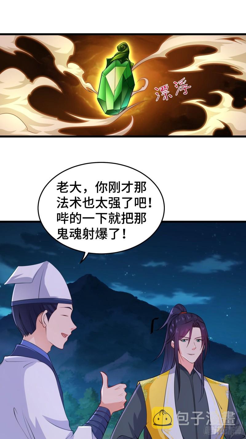 月尘遇难3