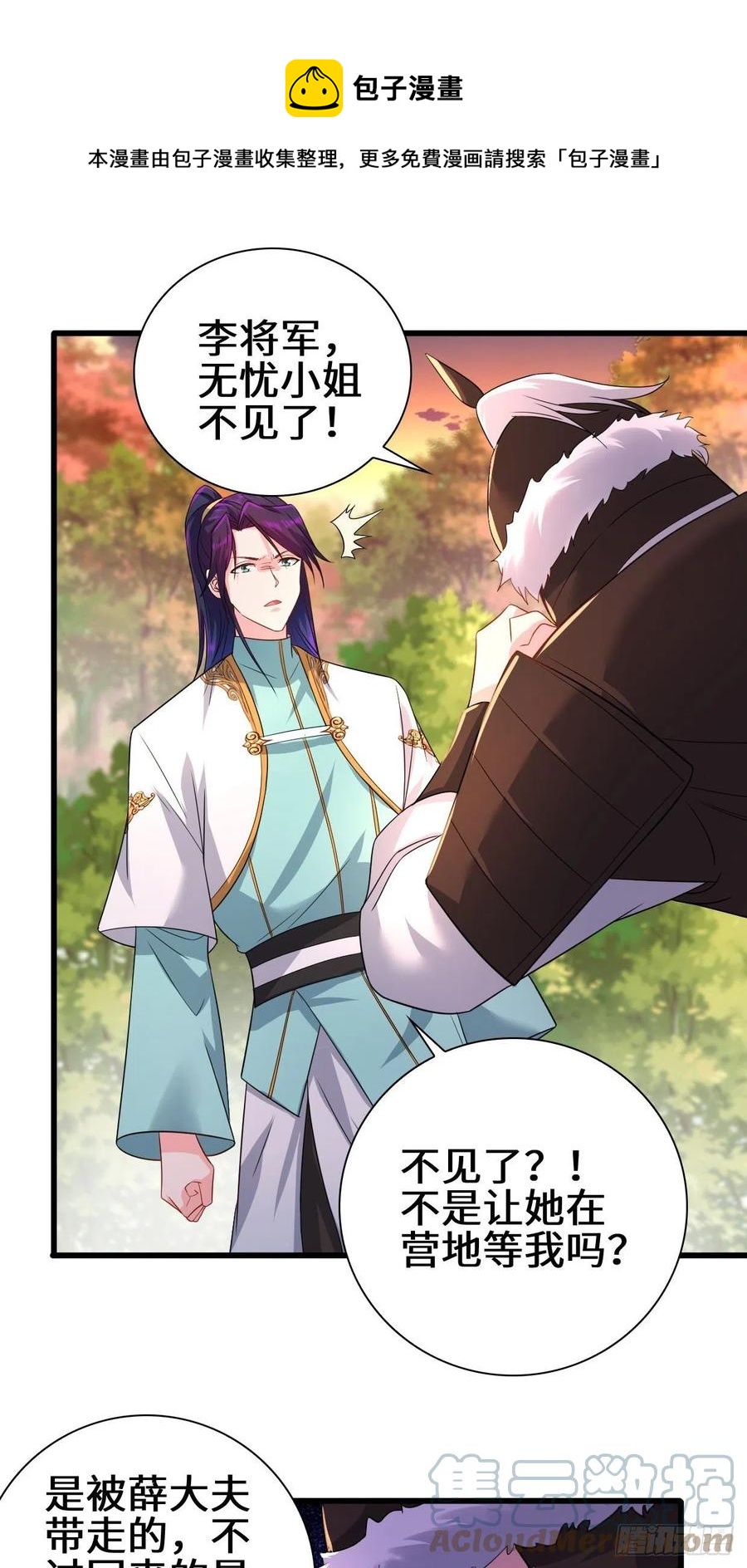 祸水东引28