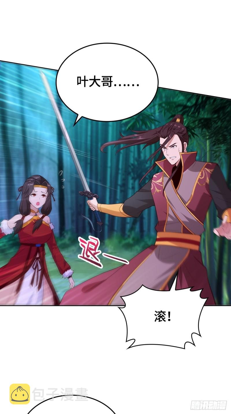 报仇雪恨20