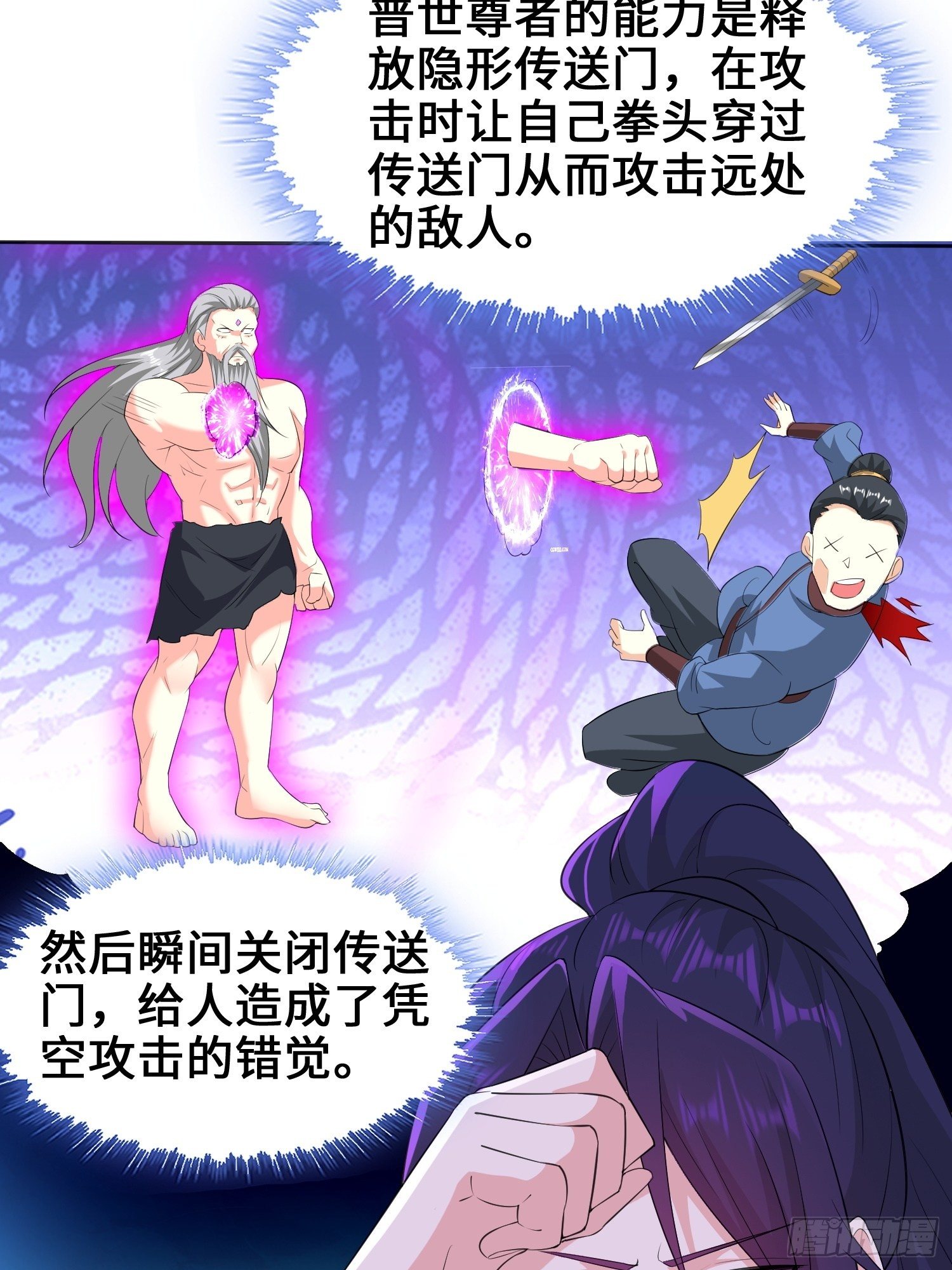 最後的支援38