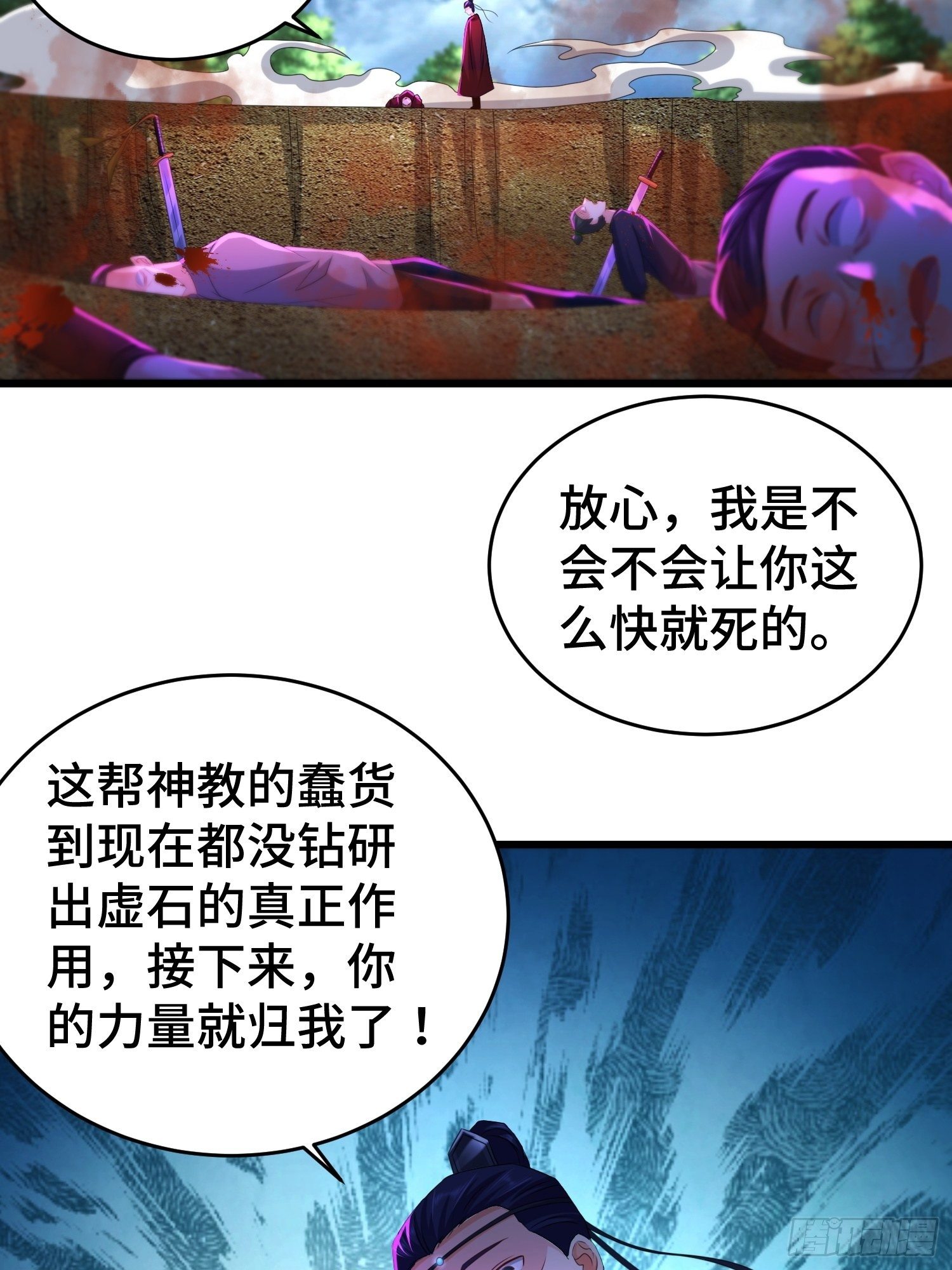 最後的支援6