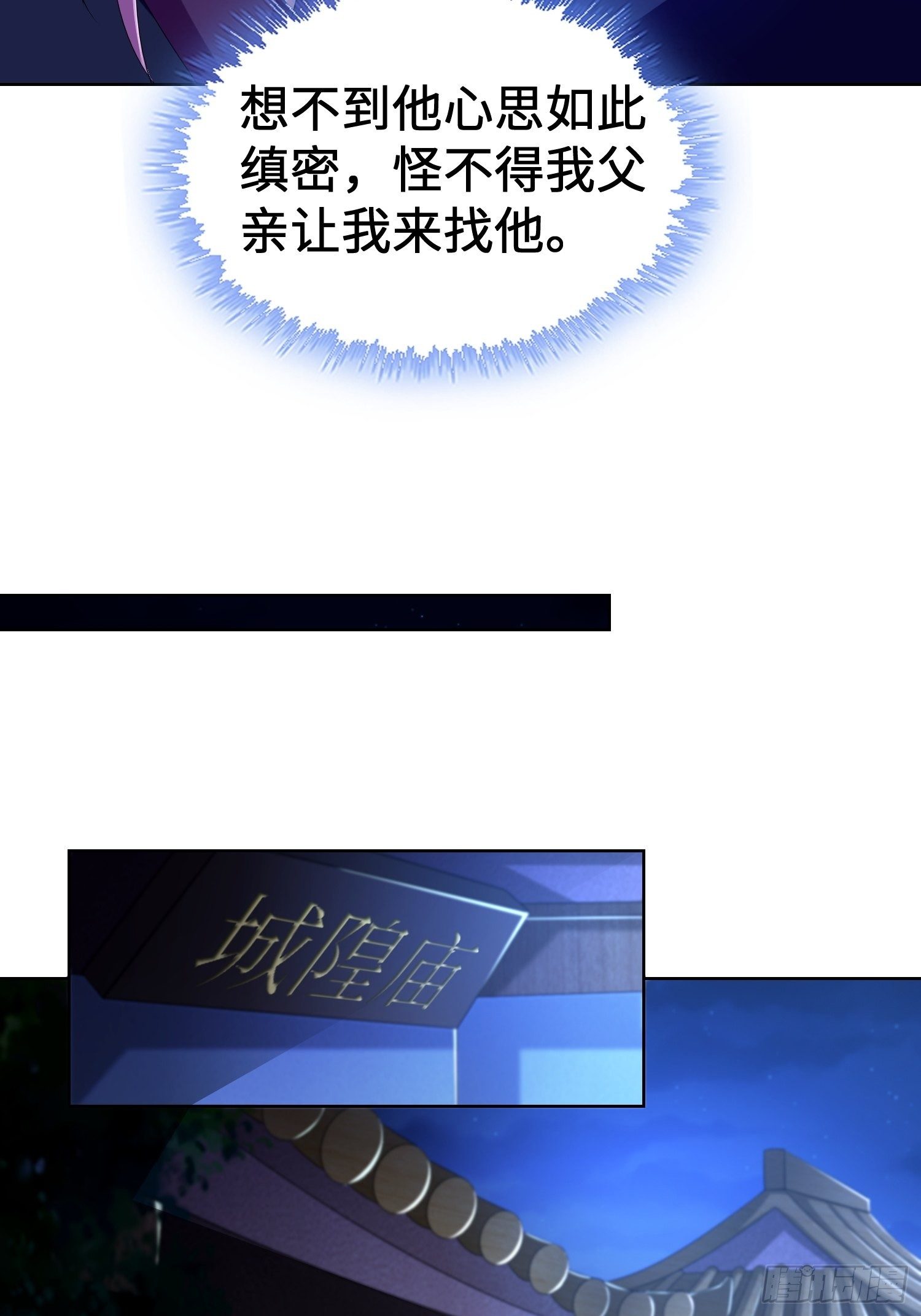 城隍庙遇险15