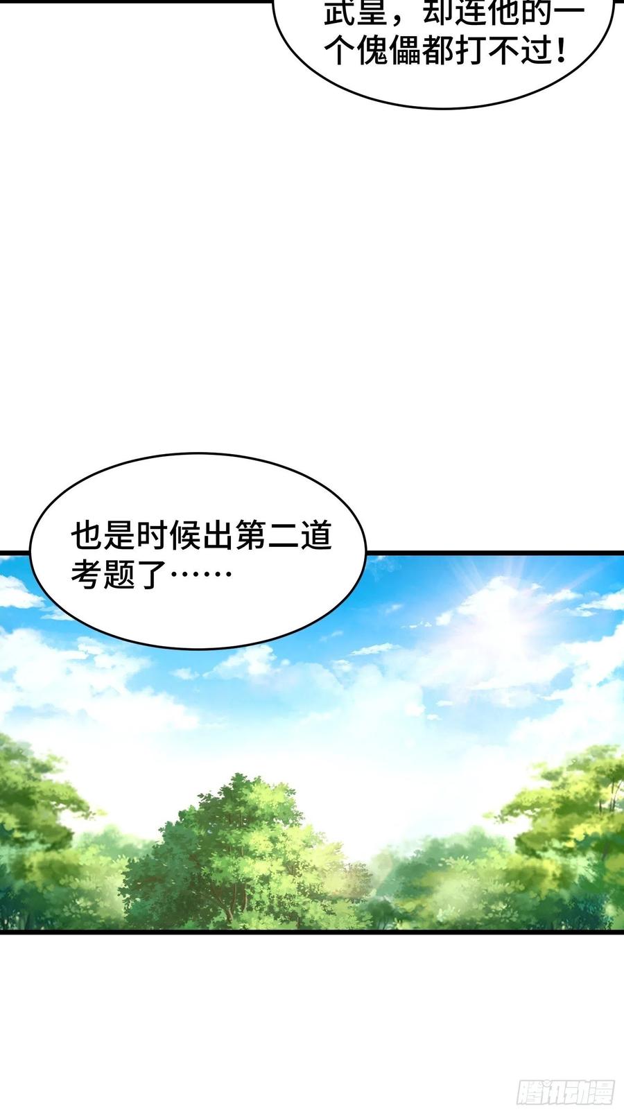 土地庙29