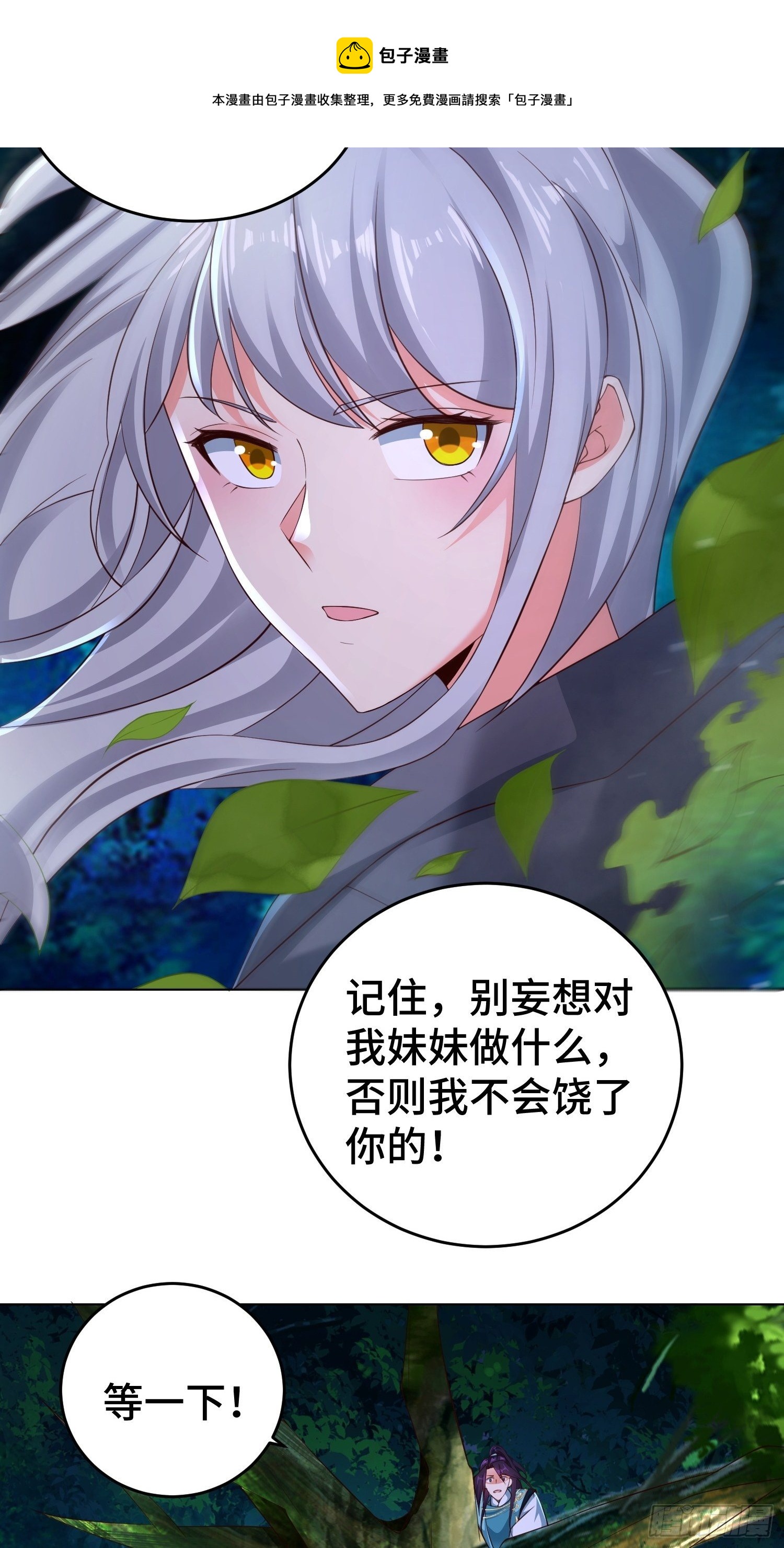 装神弄鬼31